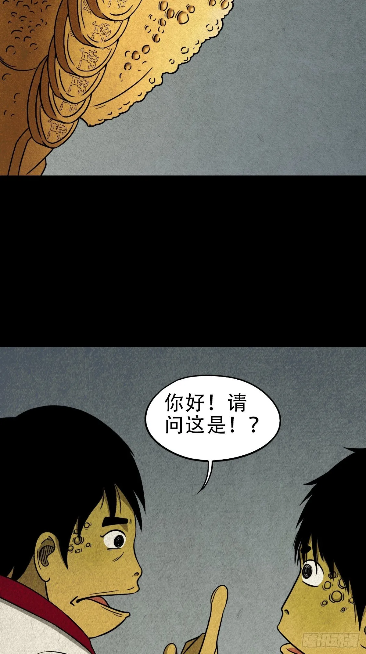 叼财童子（上） 第44页