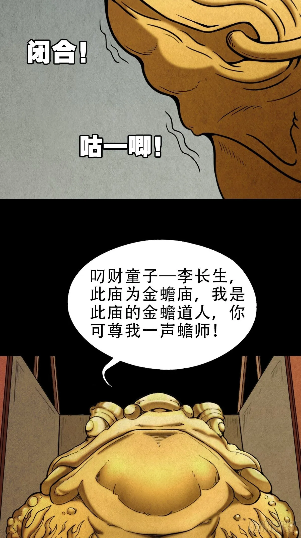 叼财童子（上） 第46页