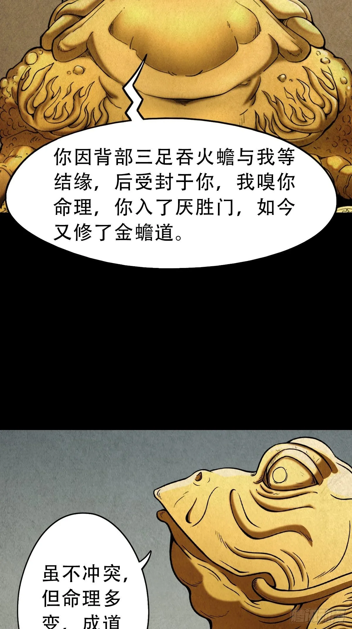 叼财童子（上） 第49页