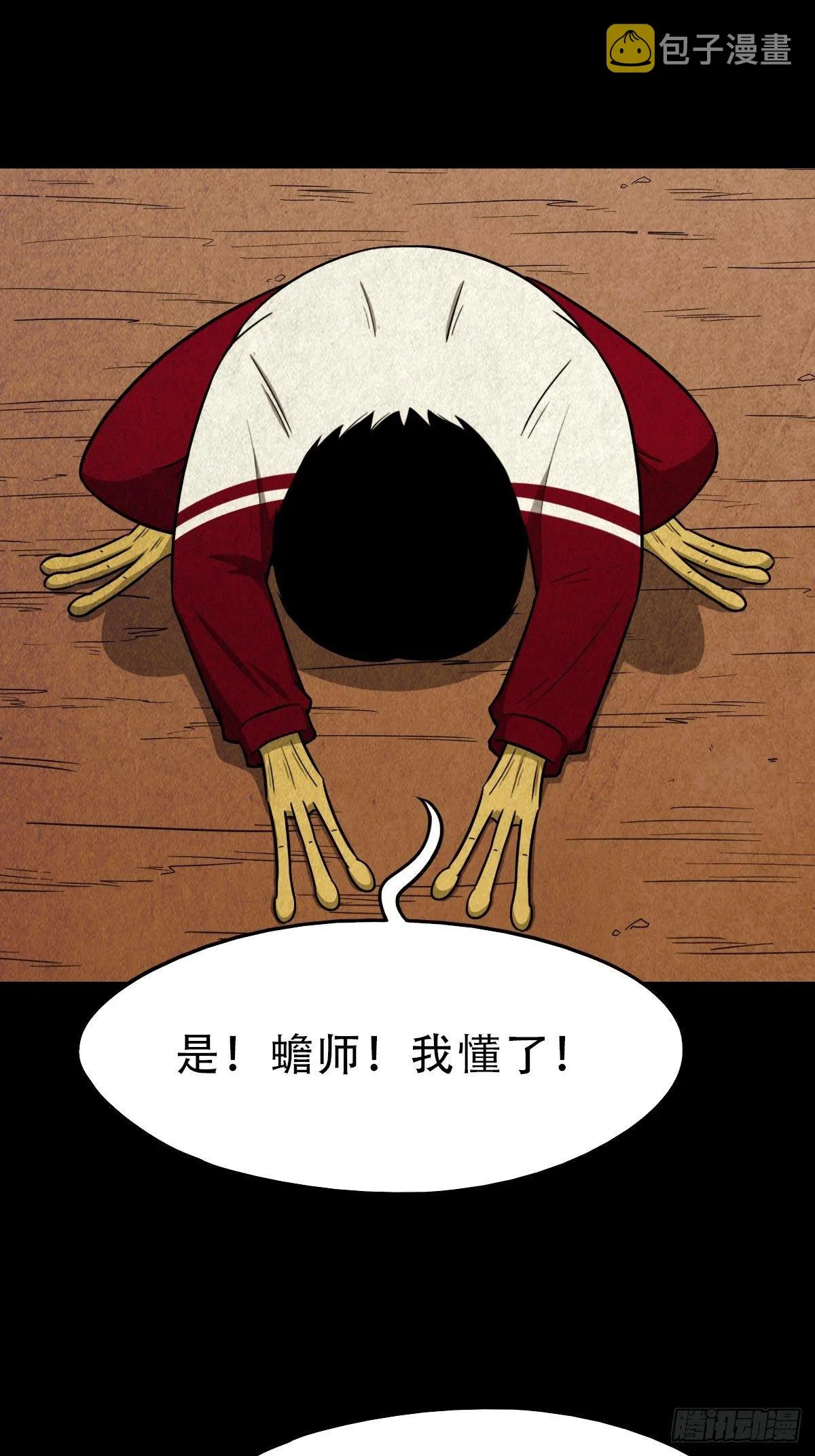 叼财童子（上） 第52页