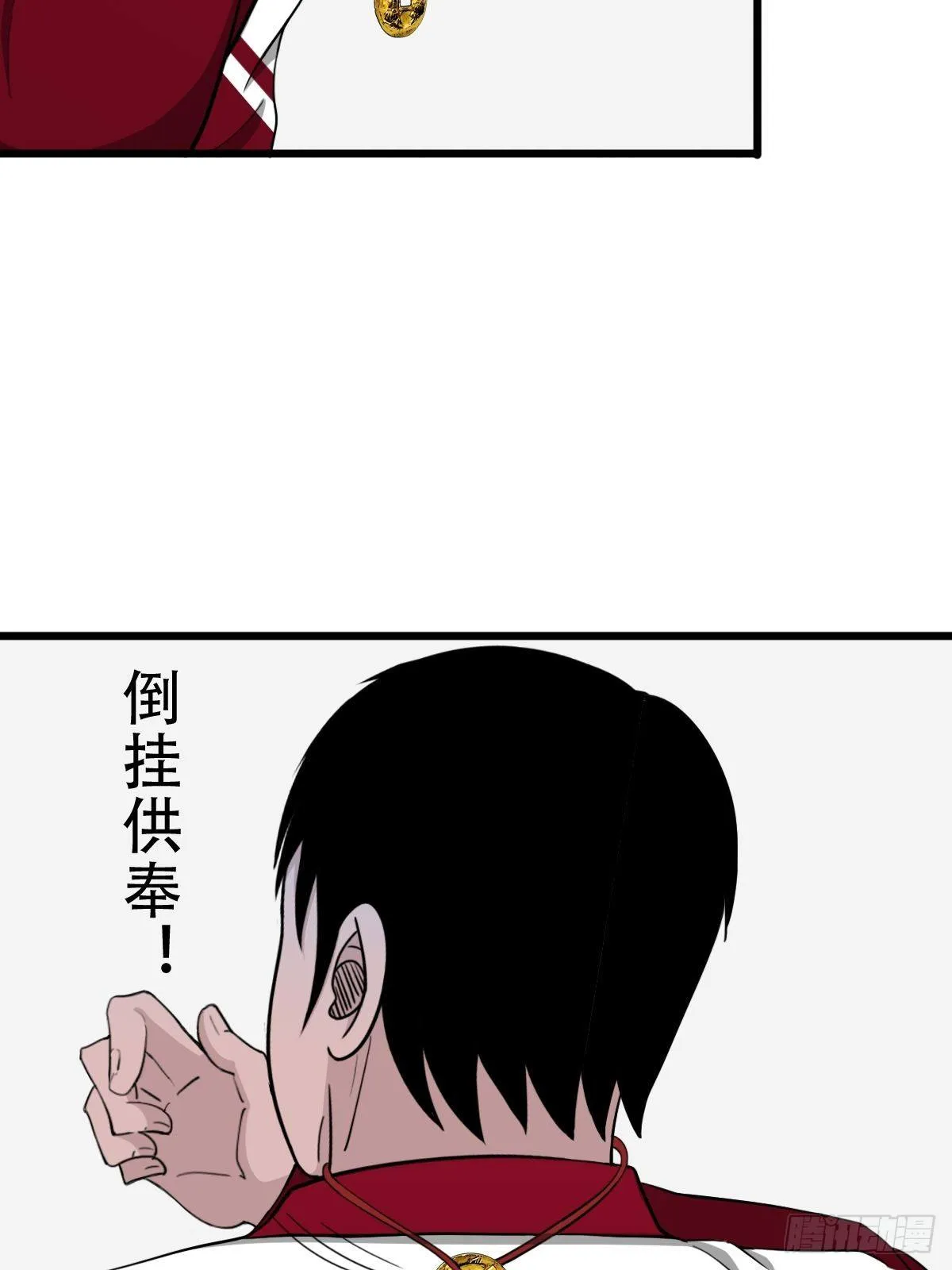 叼财童子（上） 第66页