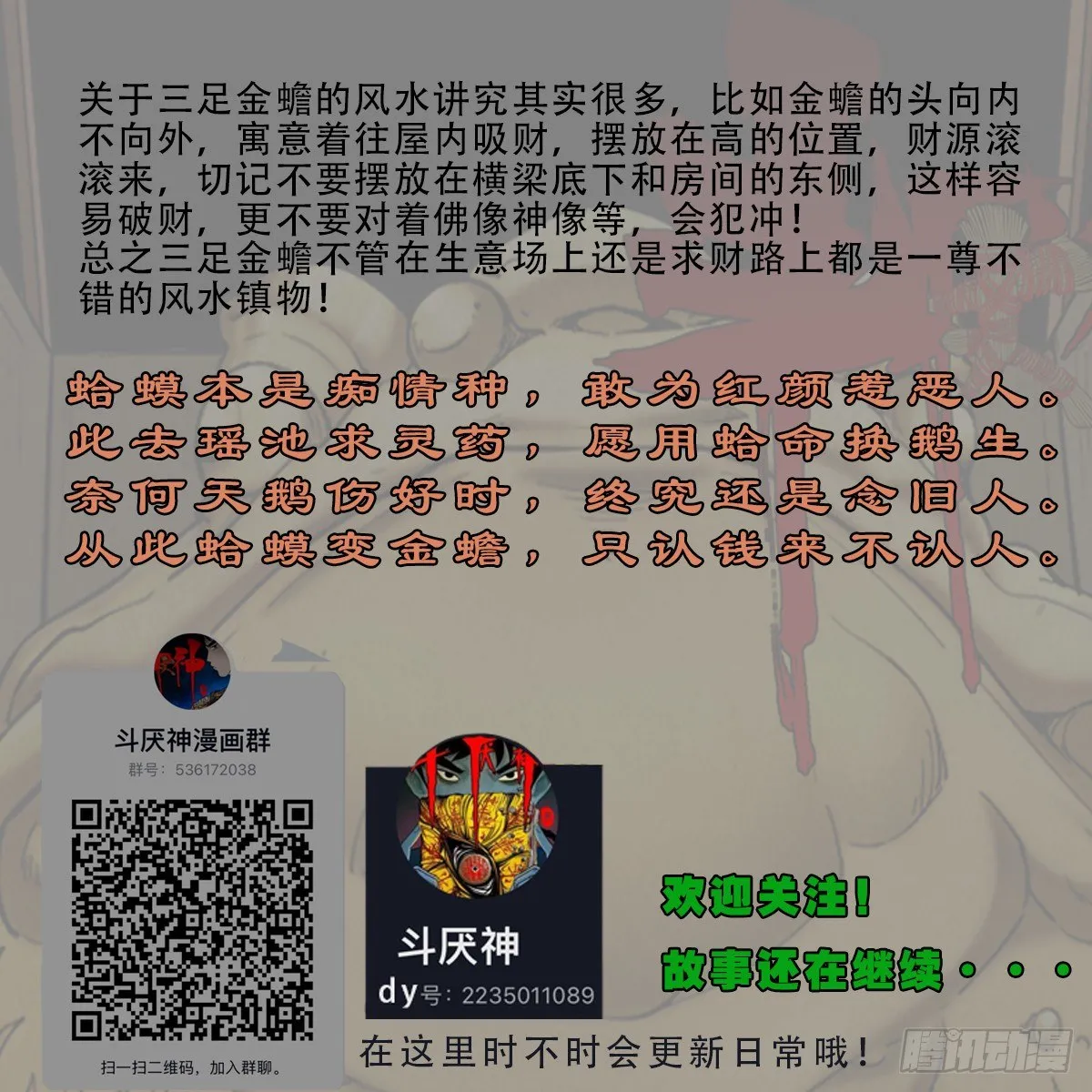 叼财童子（上） 第69页