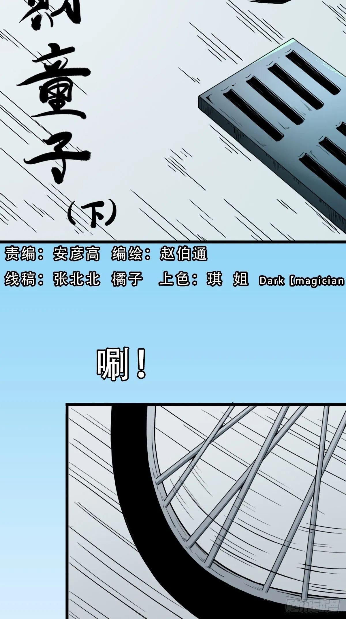 叼财童子（下） 第2页