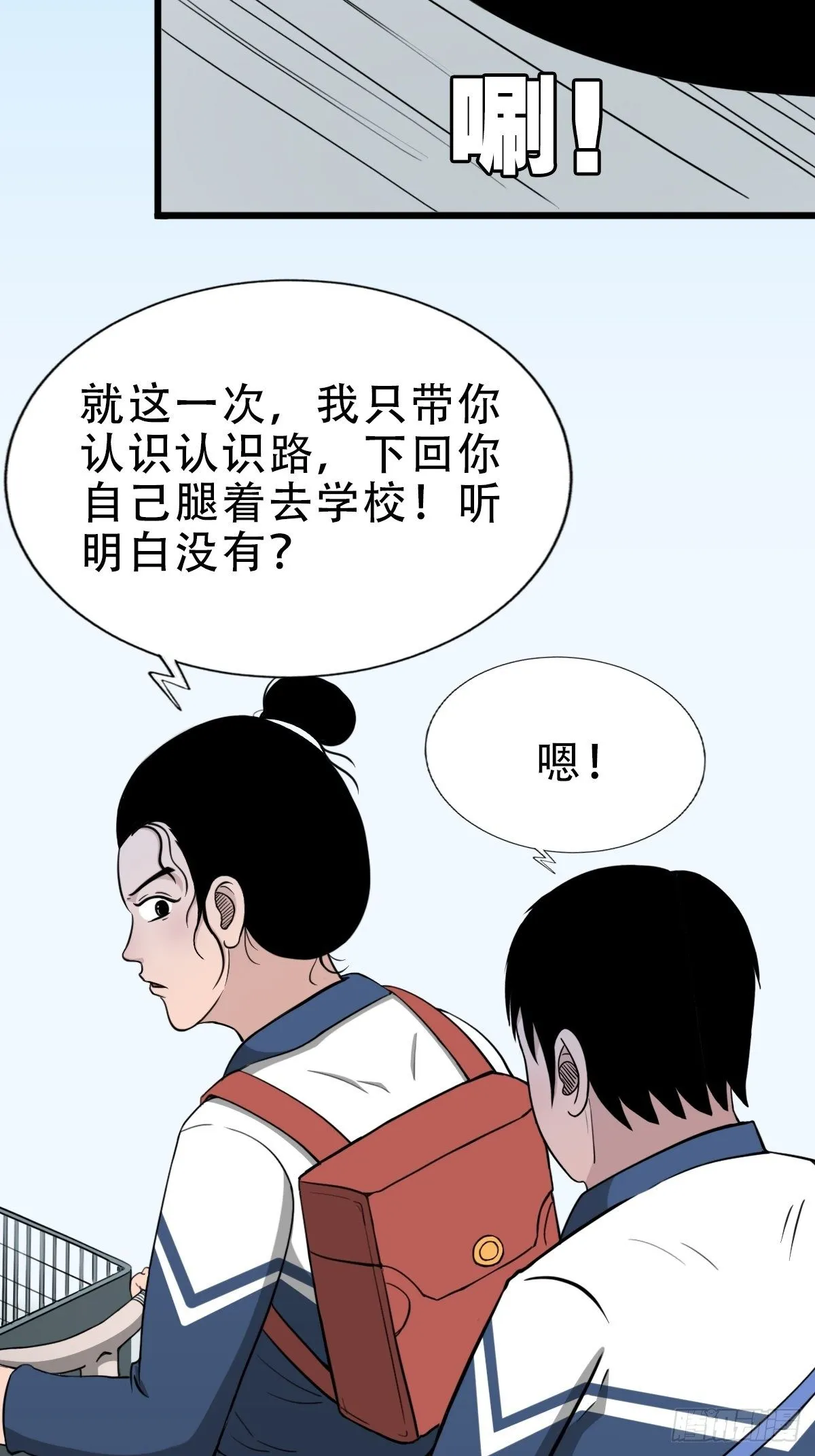叼财童子（下） 第3页