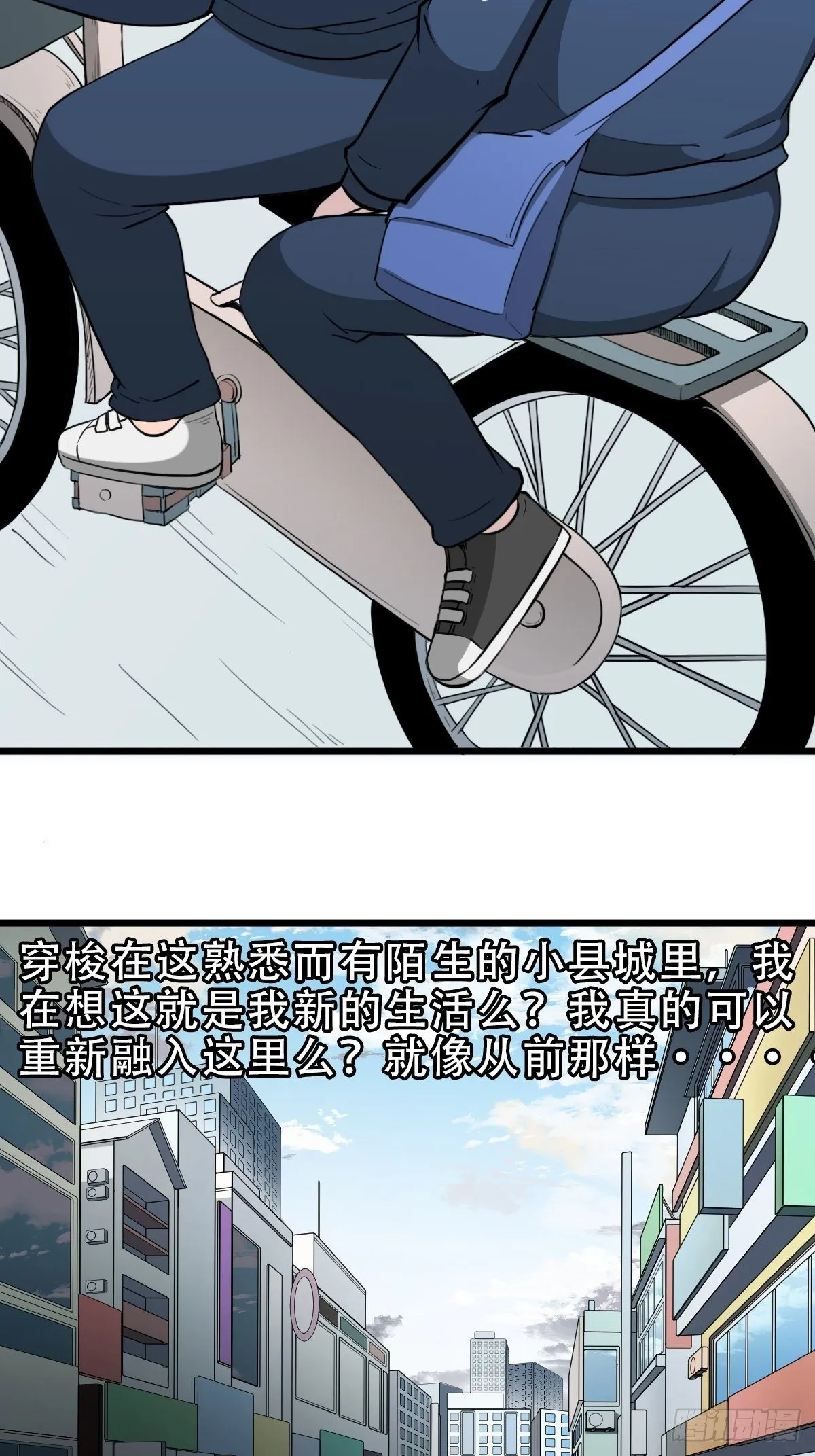 叼财童子（下） 第4页