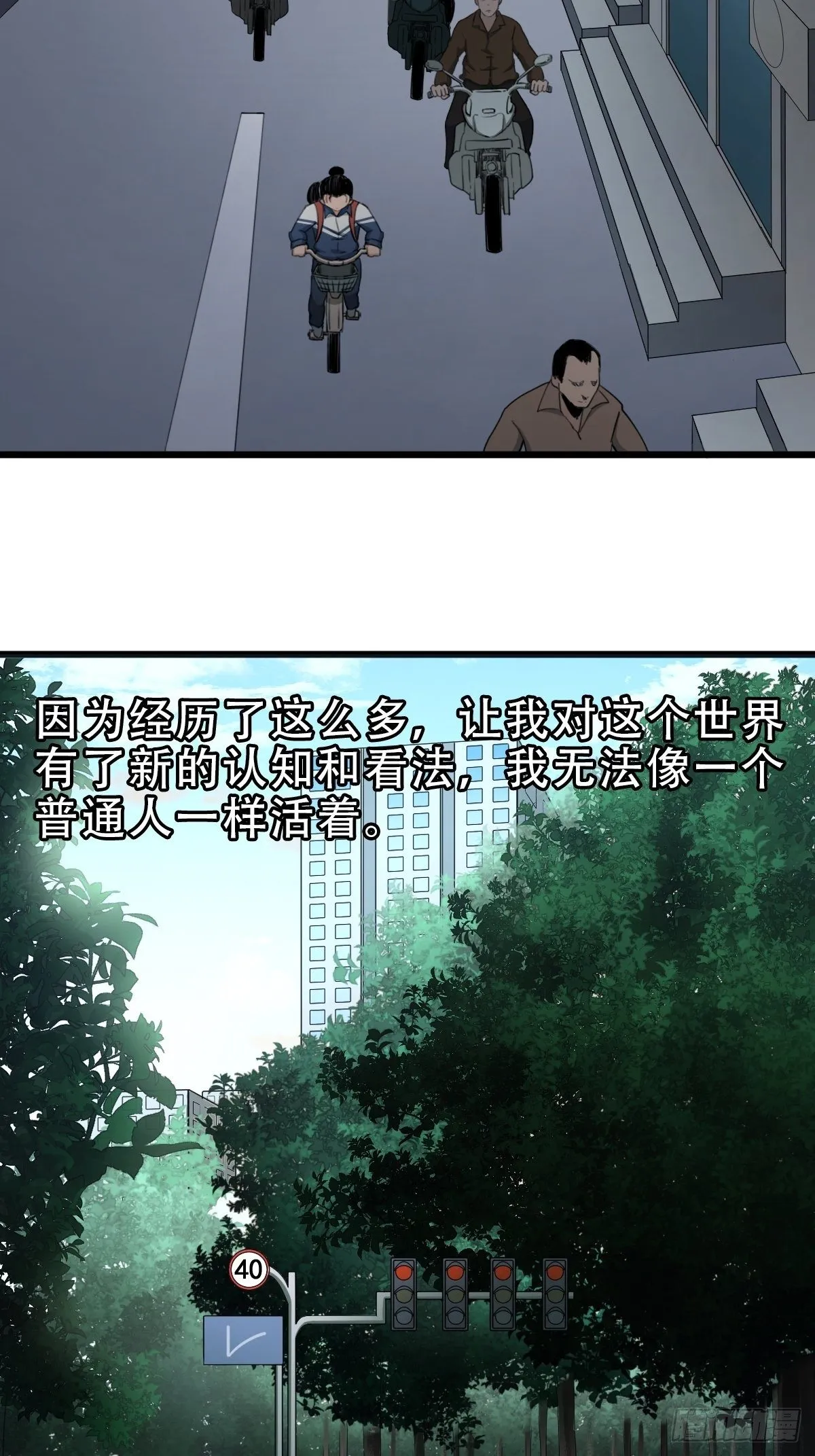 叼财童子（下） 第6页