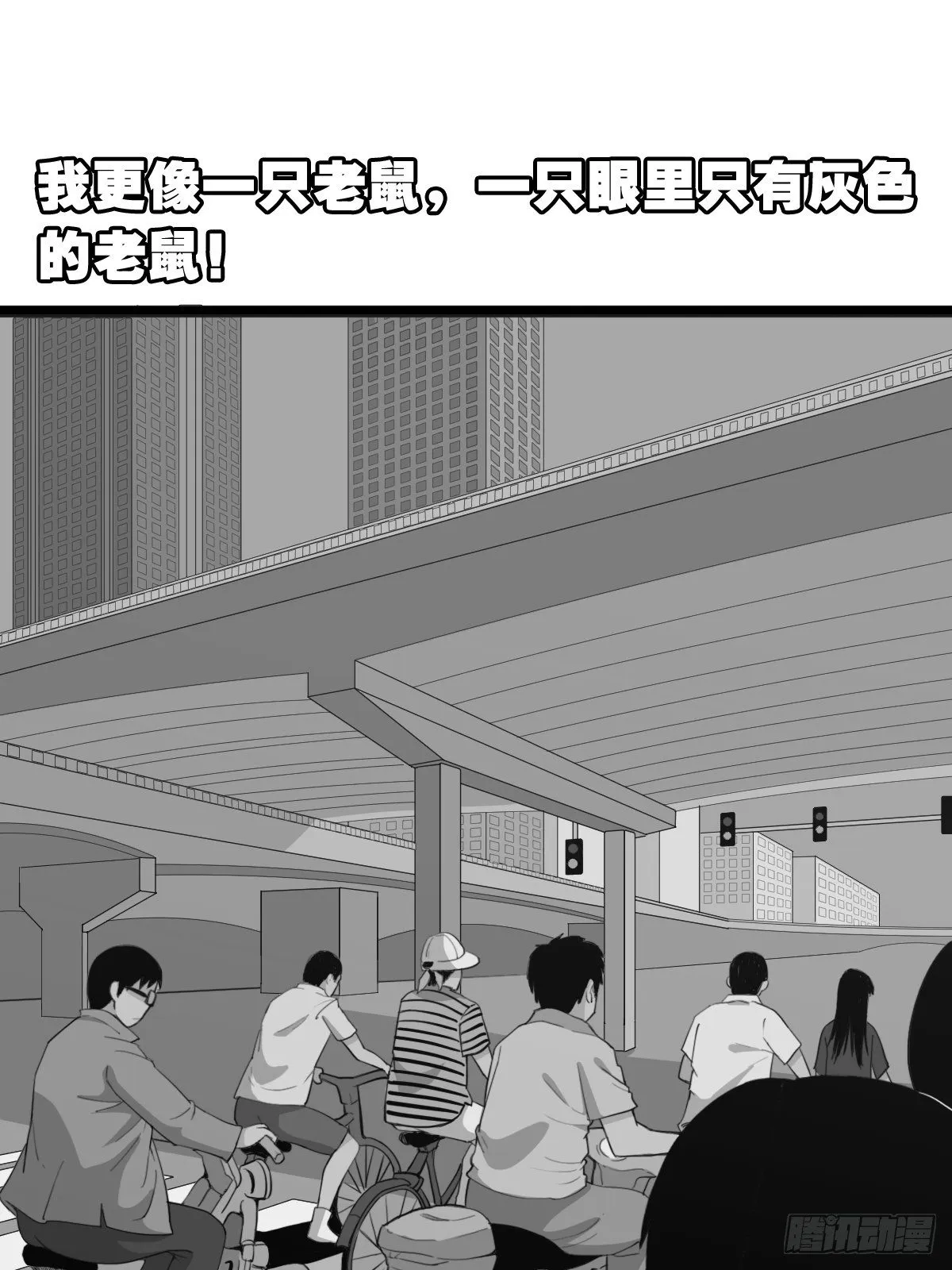 叼财童子（下） 第8页