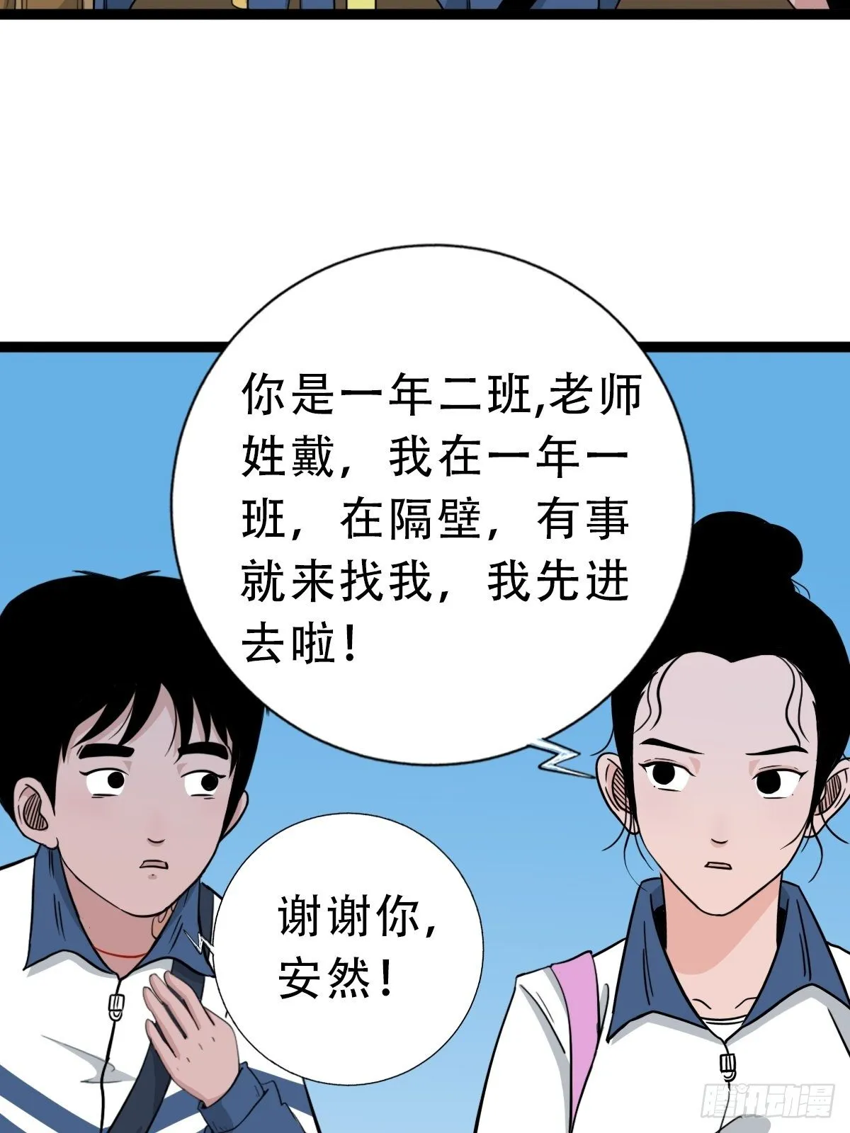 叼财童子（下） 第13页