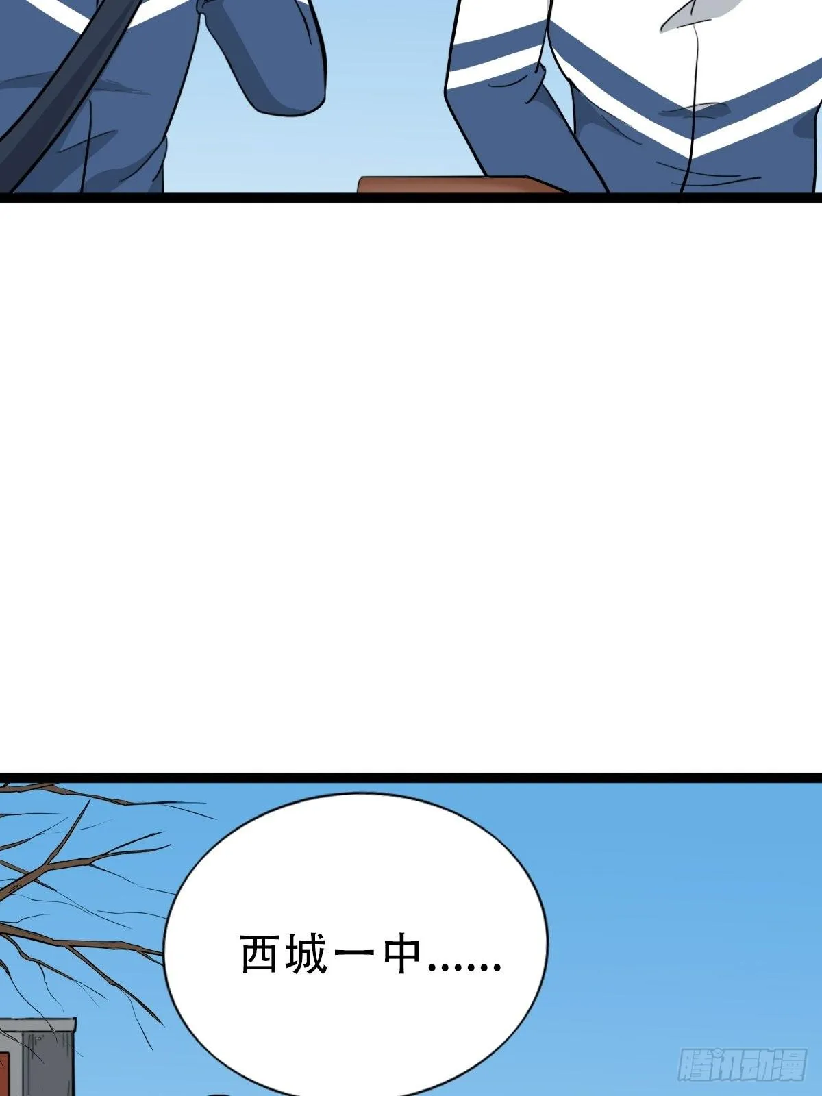 叼财童子（下） 第14页