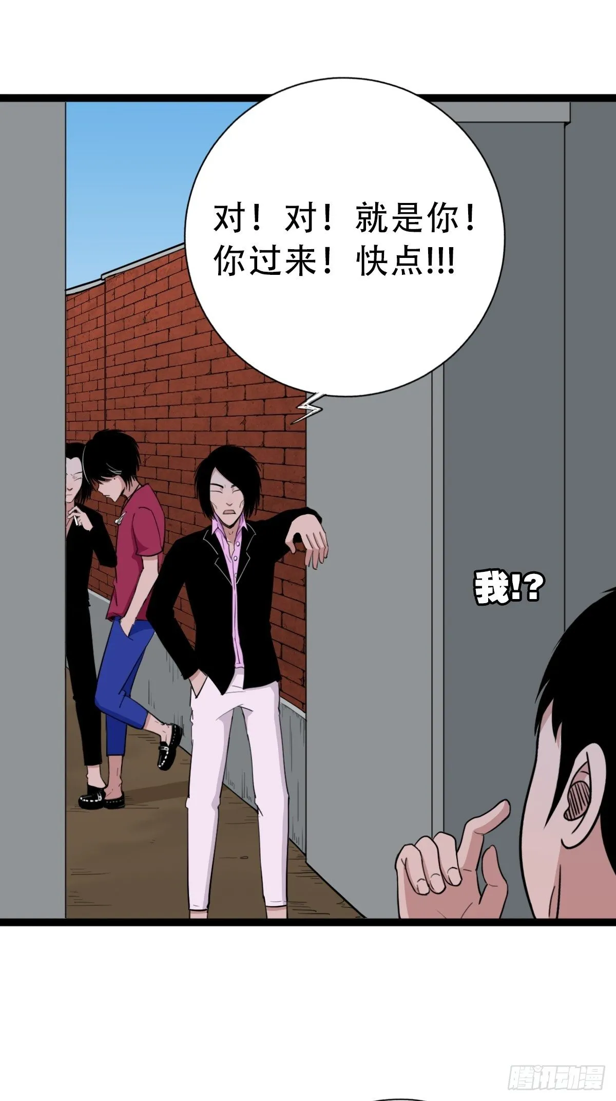 叼财童子（下） 第17页