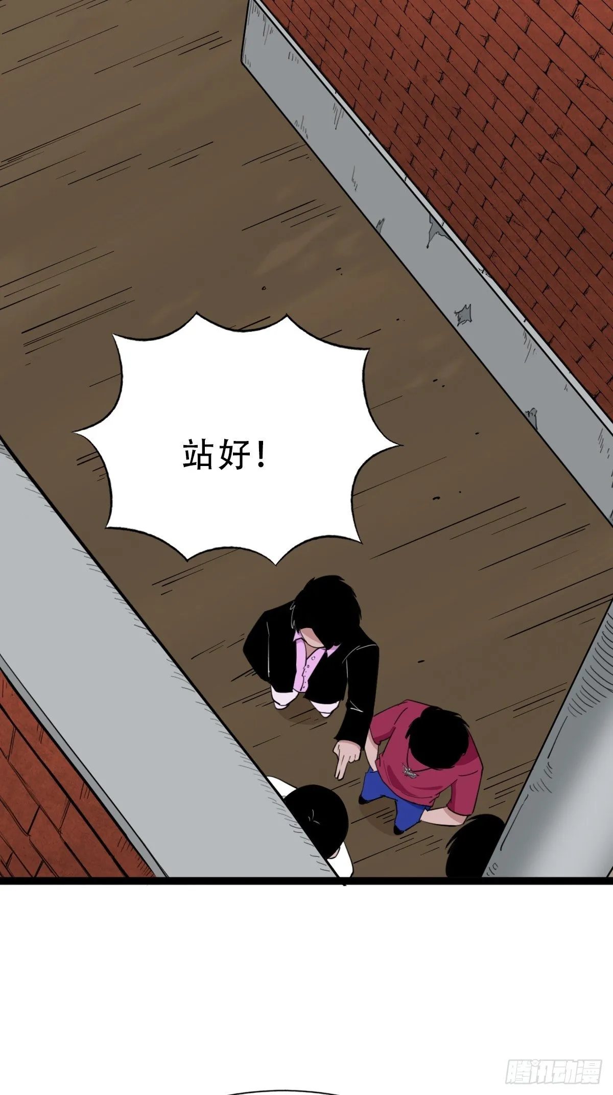 叼财童子（下） 第19页
