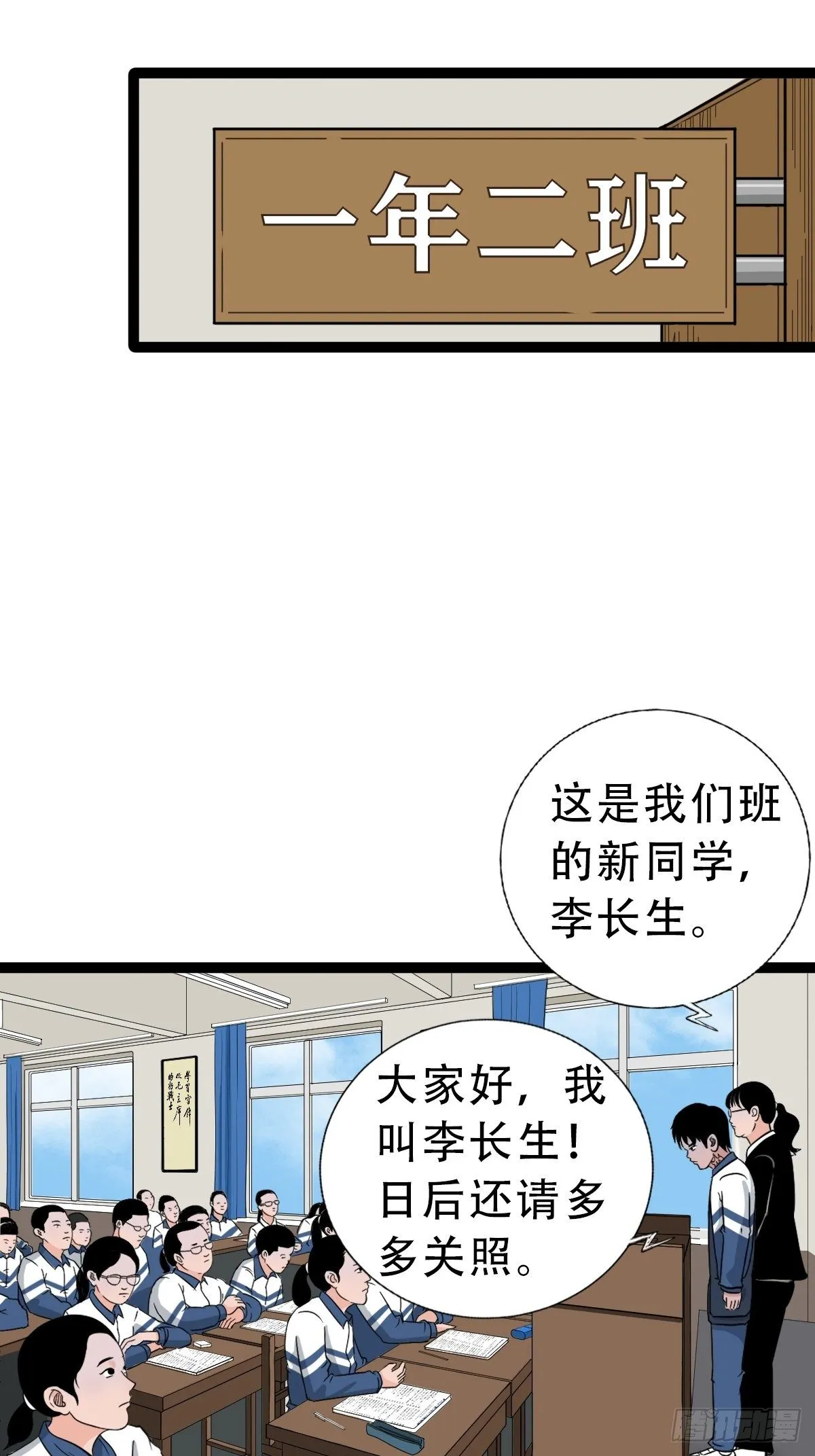 叼财童子（下） 第33页