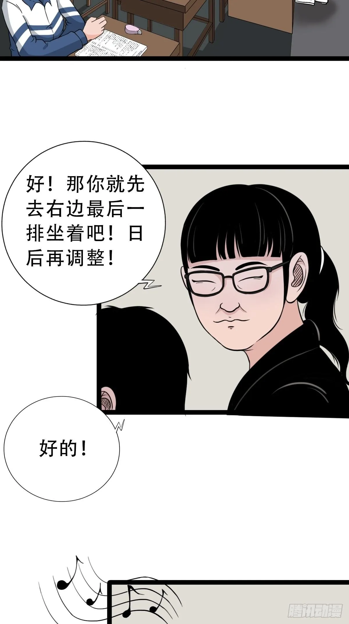 叼财童子（下） 第34页