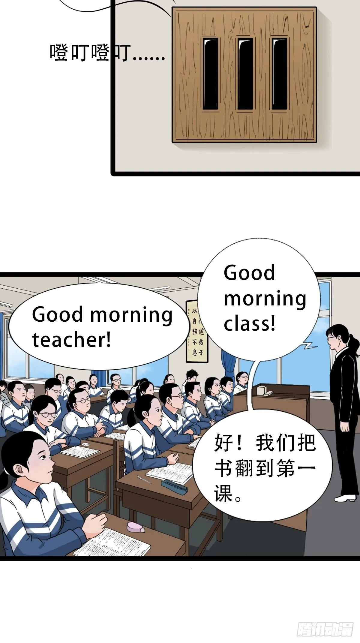 叼财童子（下） 第35页
