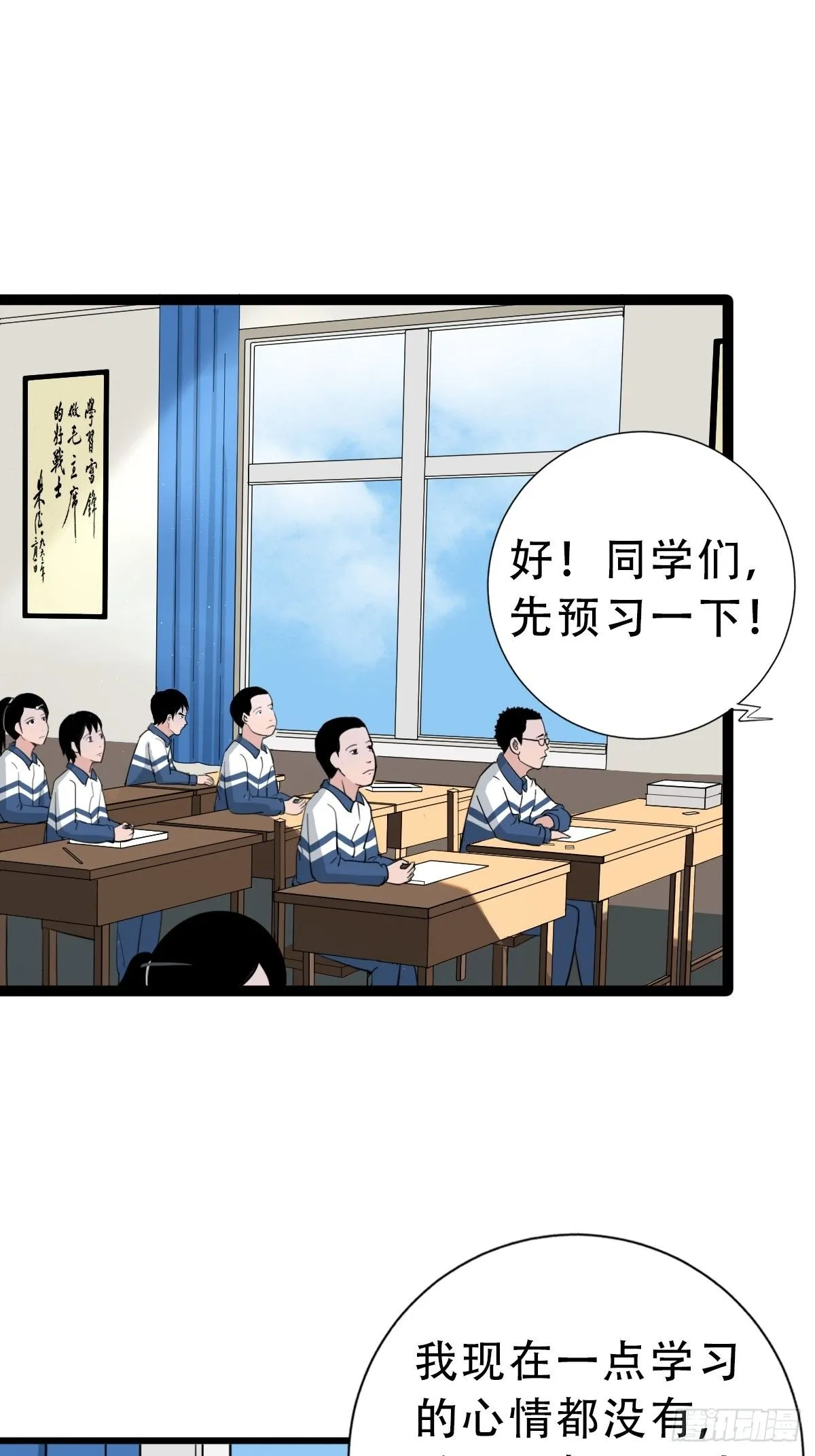 叼财童子（下） 第36页