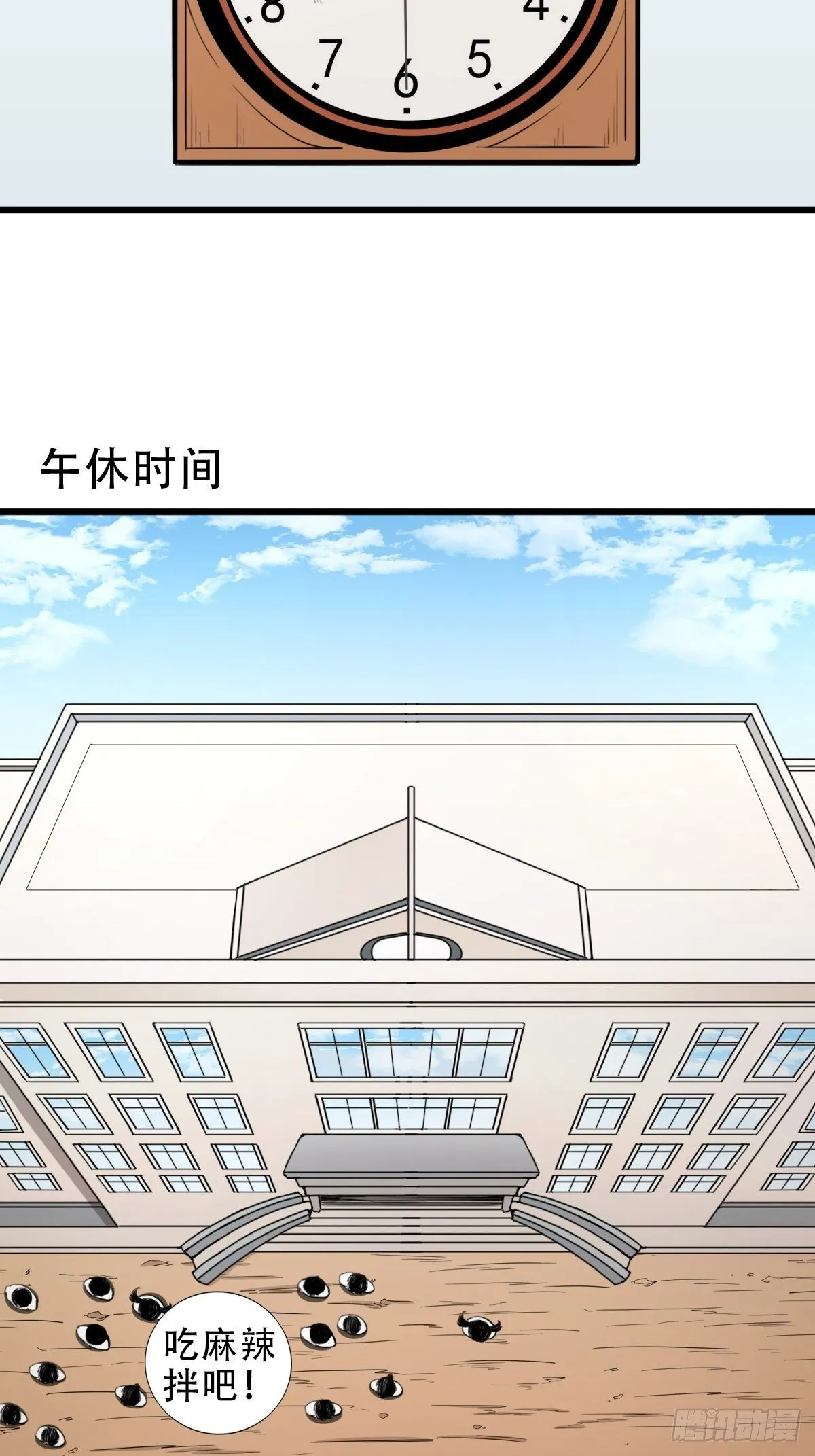 叼财童子（下） 第40页