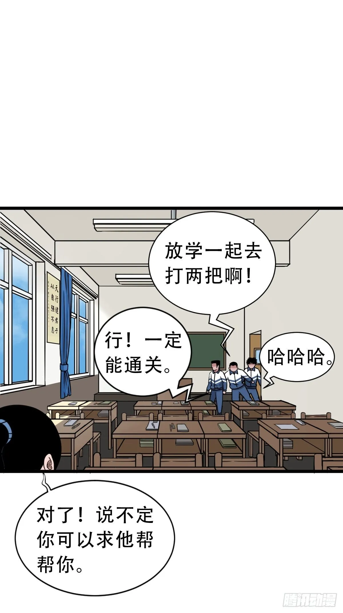叼财童子（下） 第52页