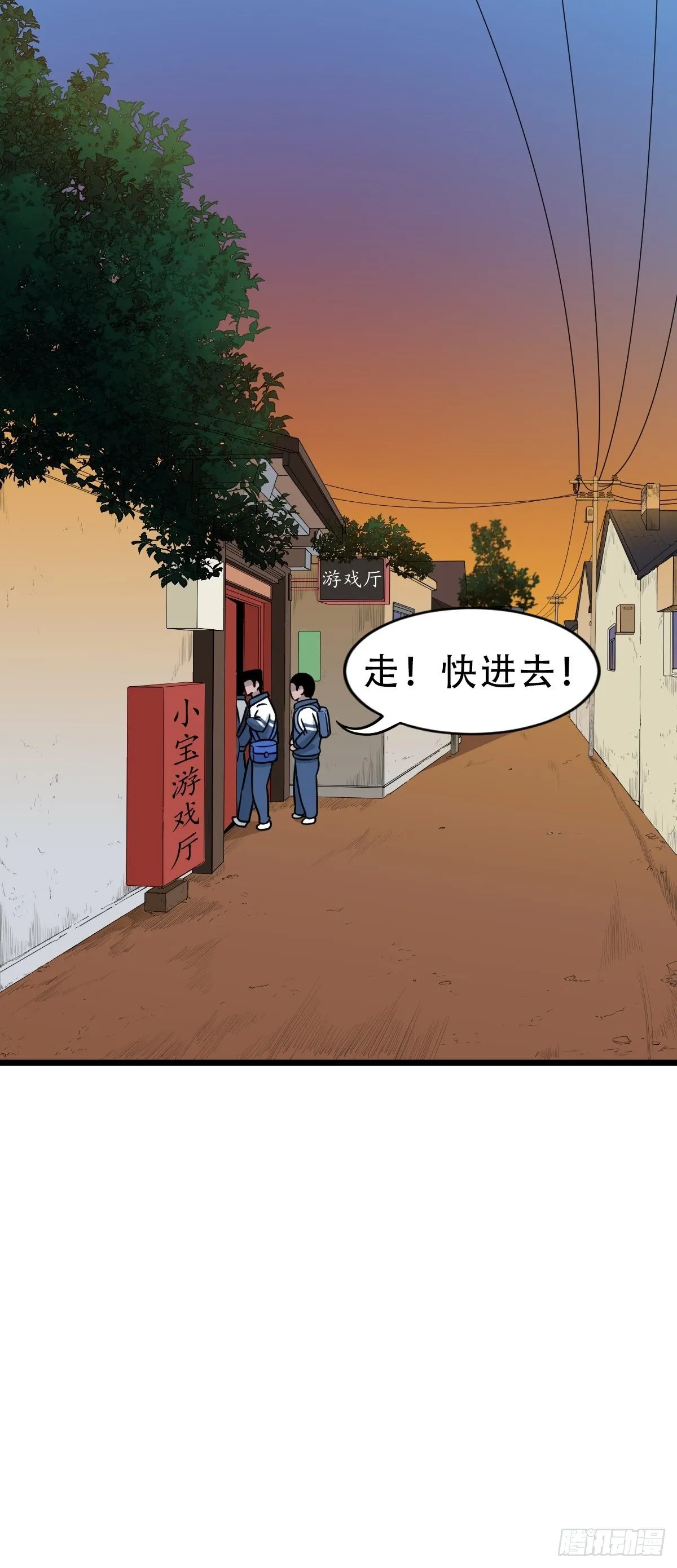 叼财童子（下） 第64页