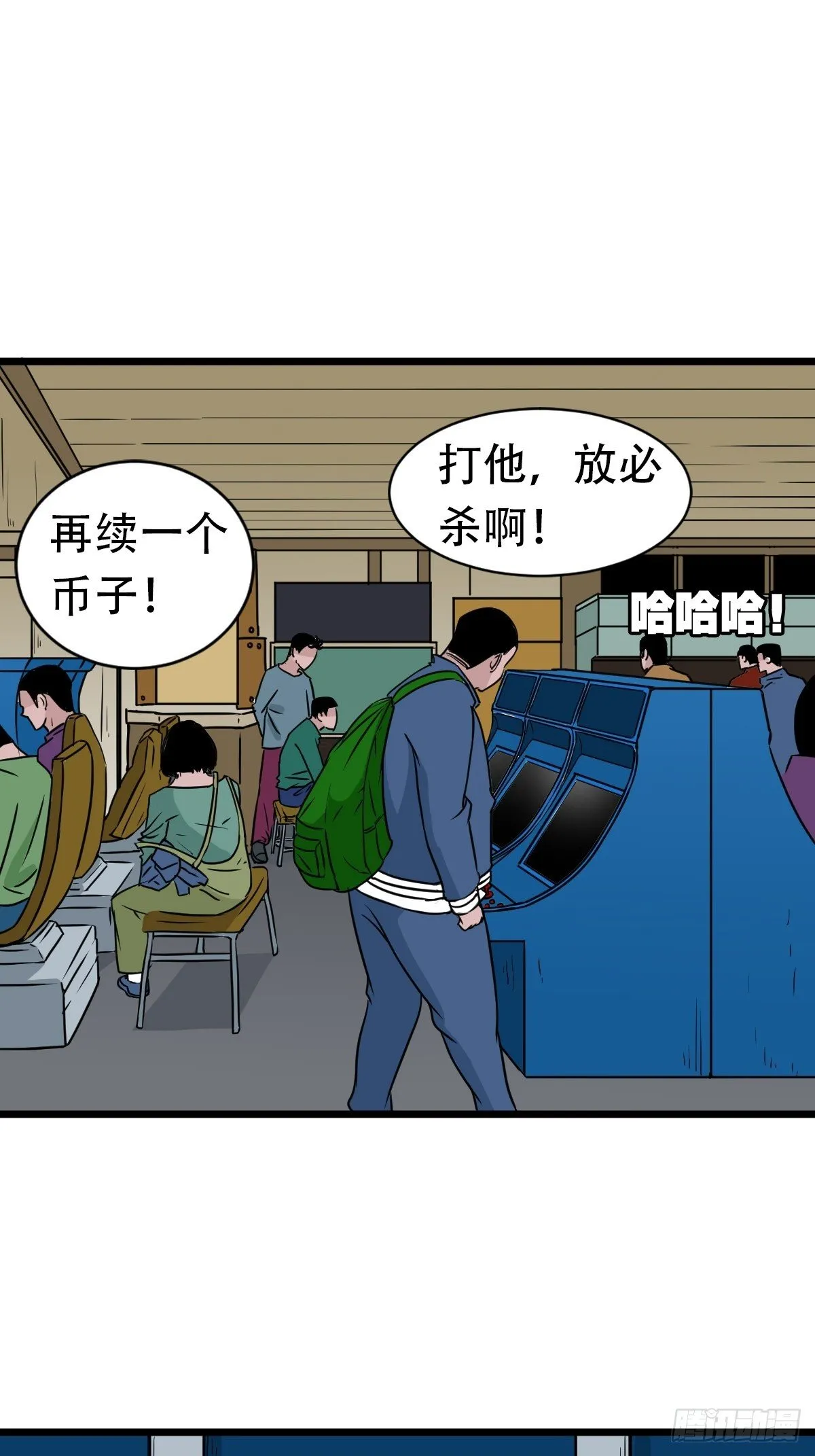 叼财童子（下） 第65页