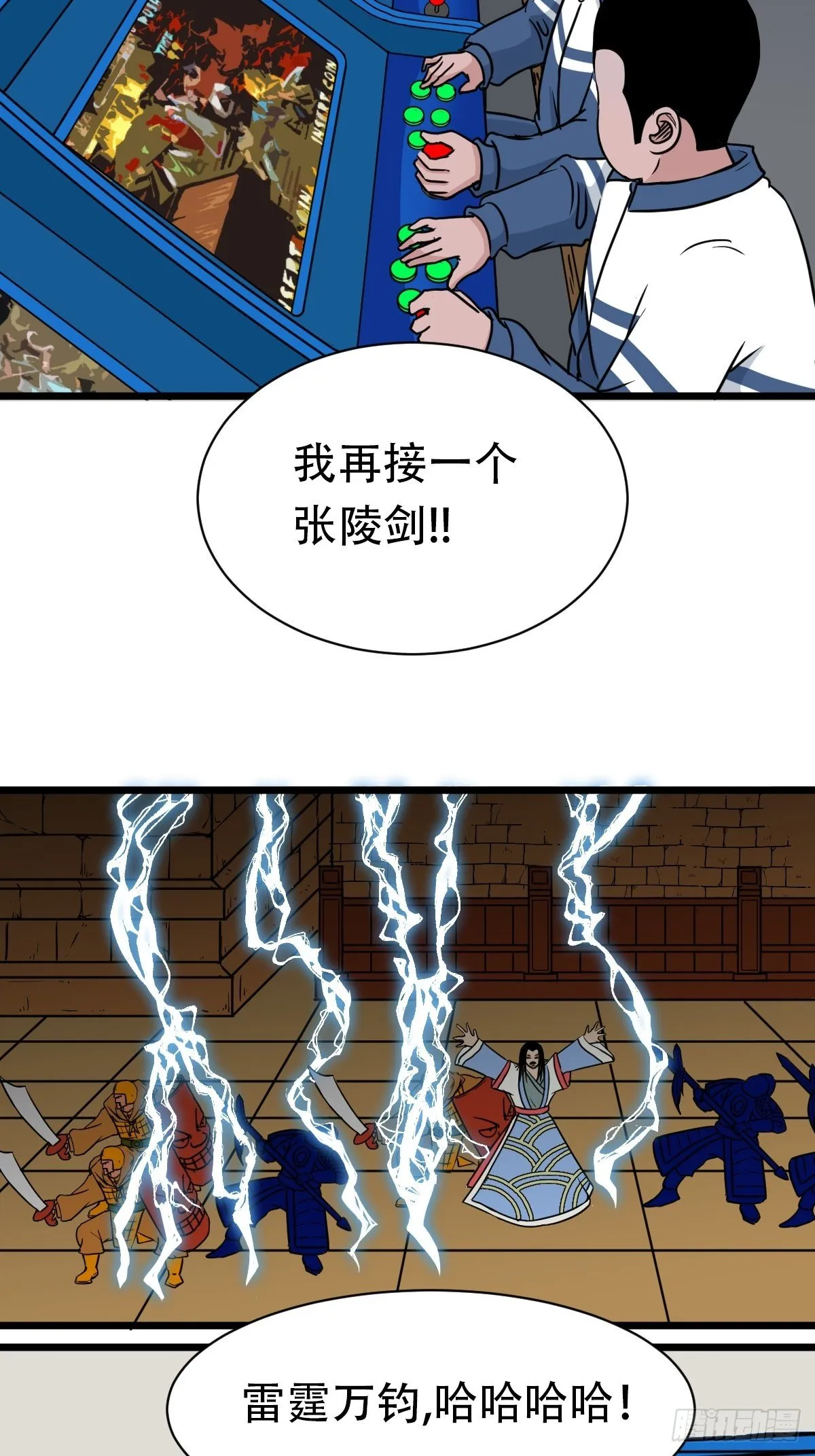 叼财童子（下） 第68页