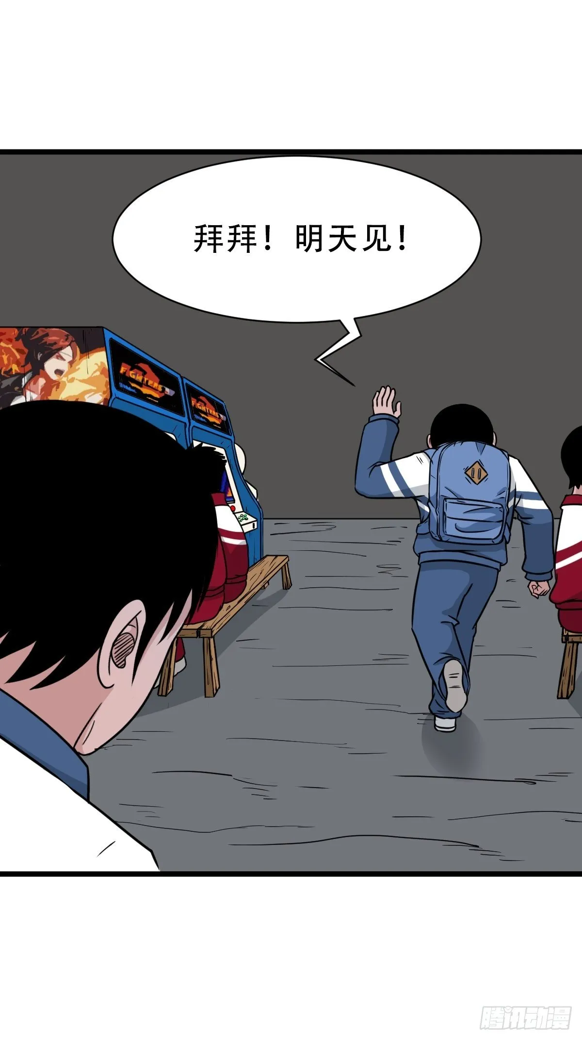 叼财童子（下） 第73页