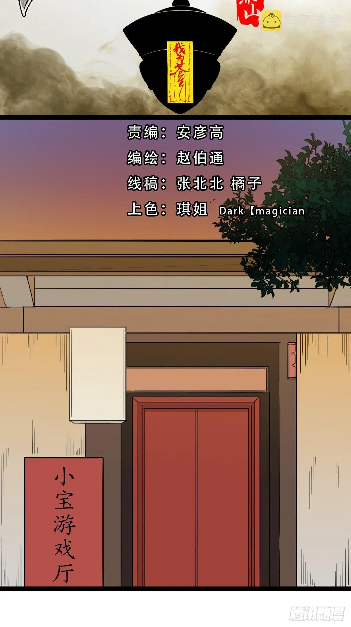 青蚨术（上） 第2页