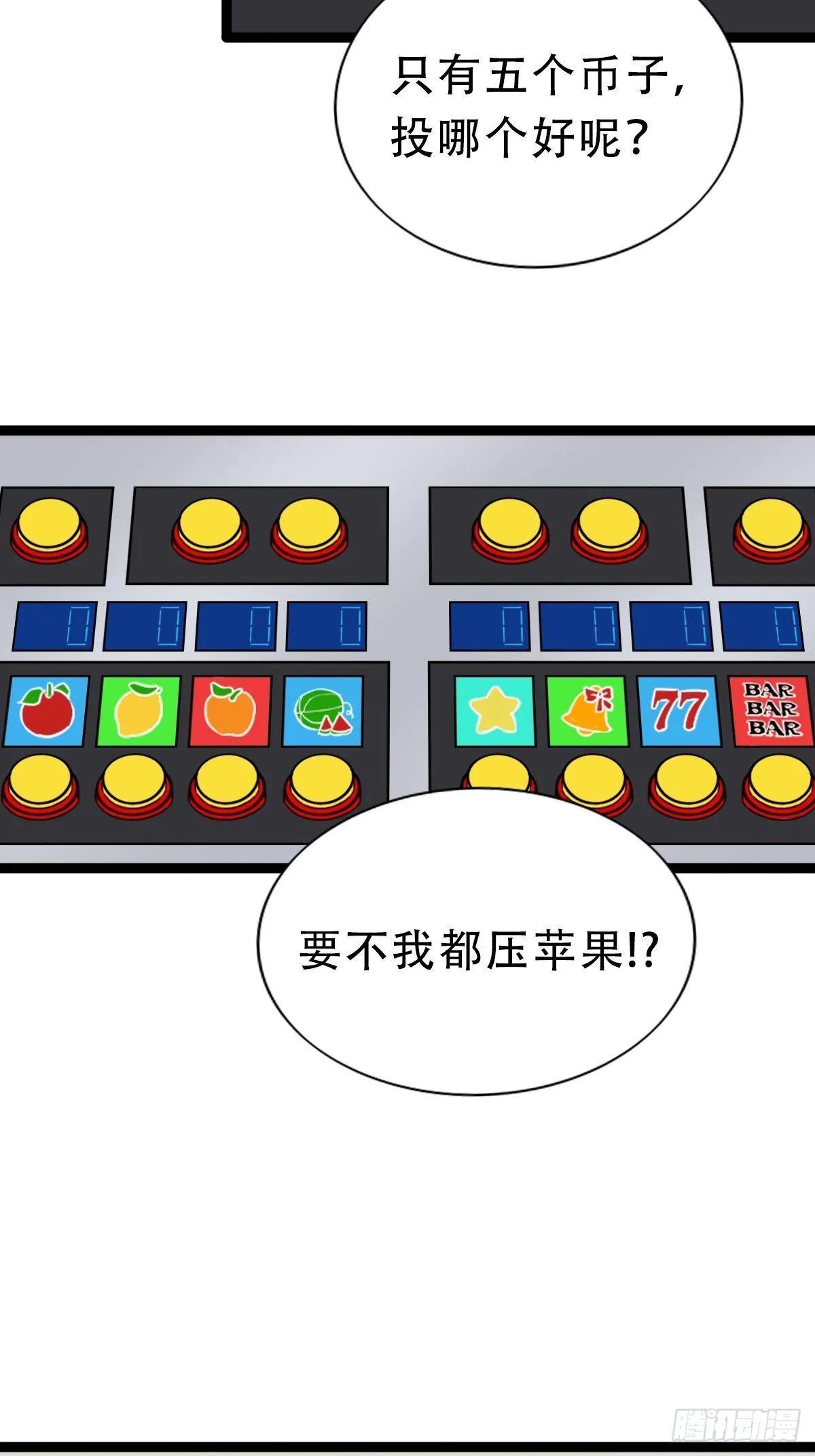 青蚨术（上） 第4页