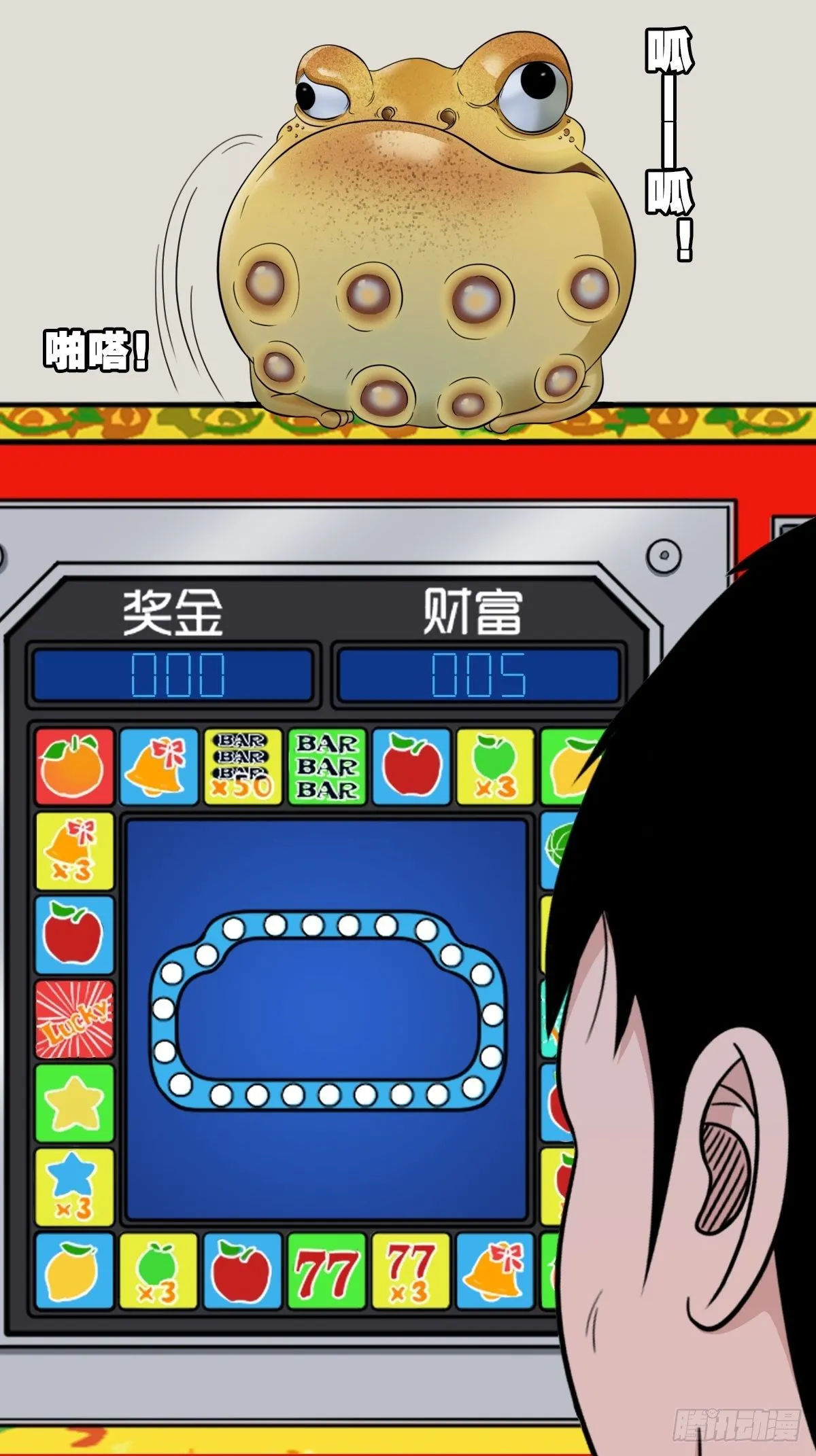 青蚨术（上） 第5页