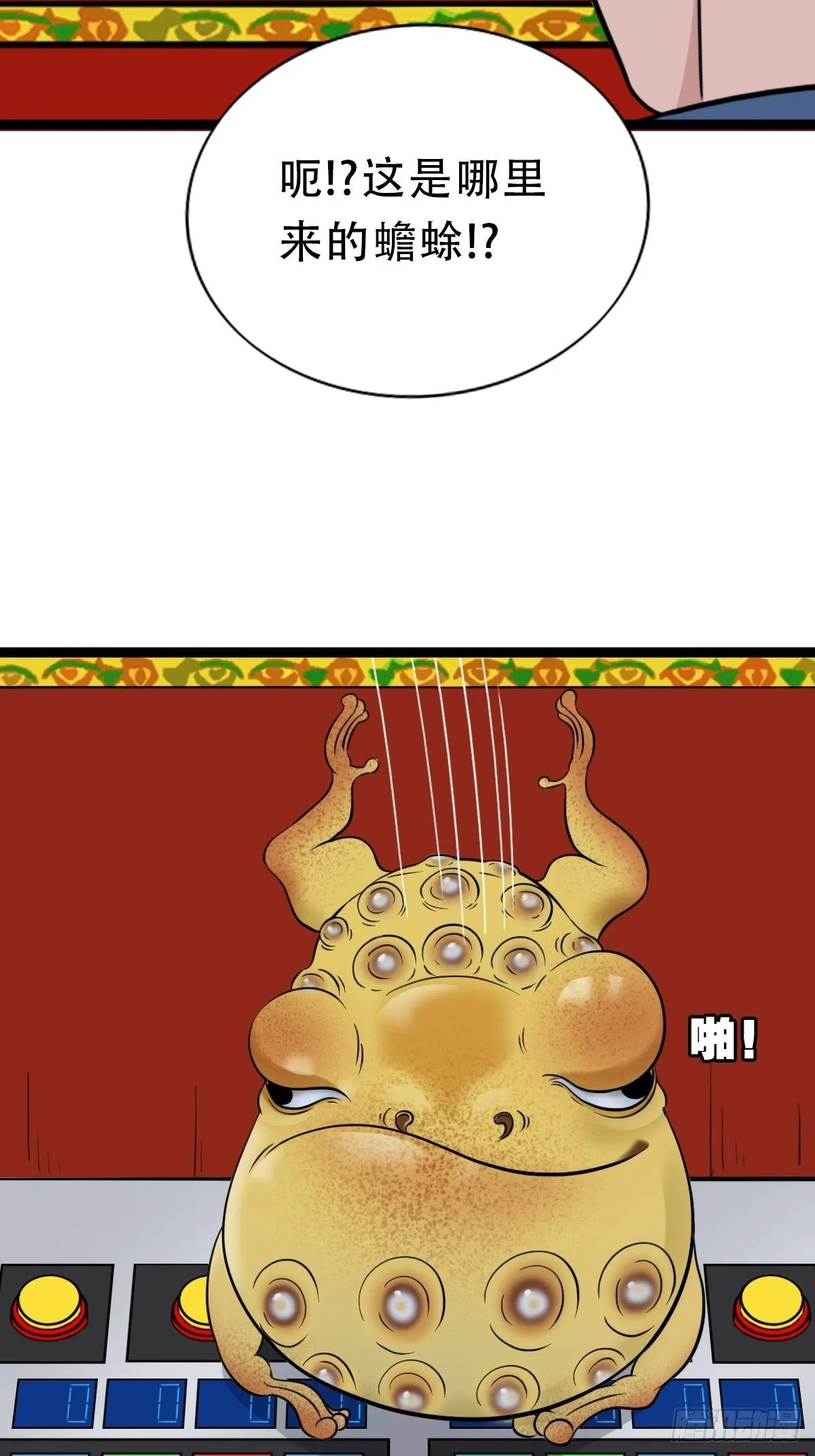 青蚨术（上） 第6页
