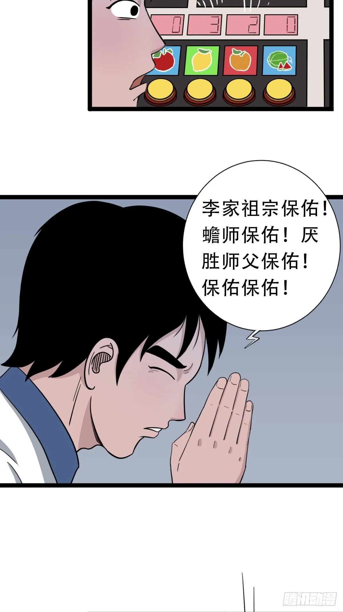 青蚨术（上） 第9页
