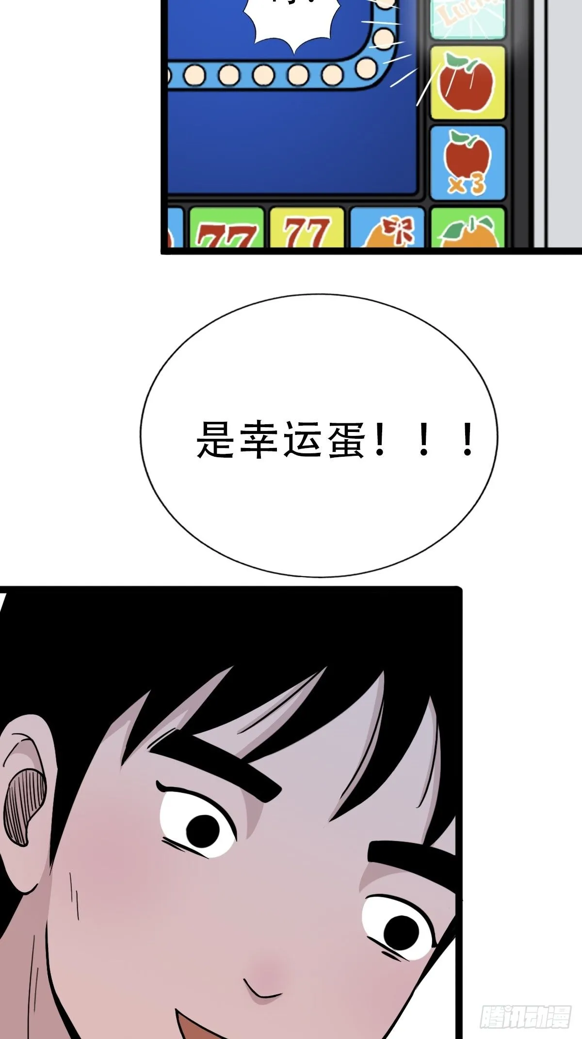 青蚨术（上） 第12页