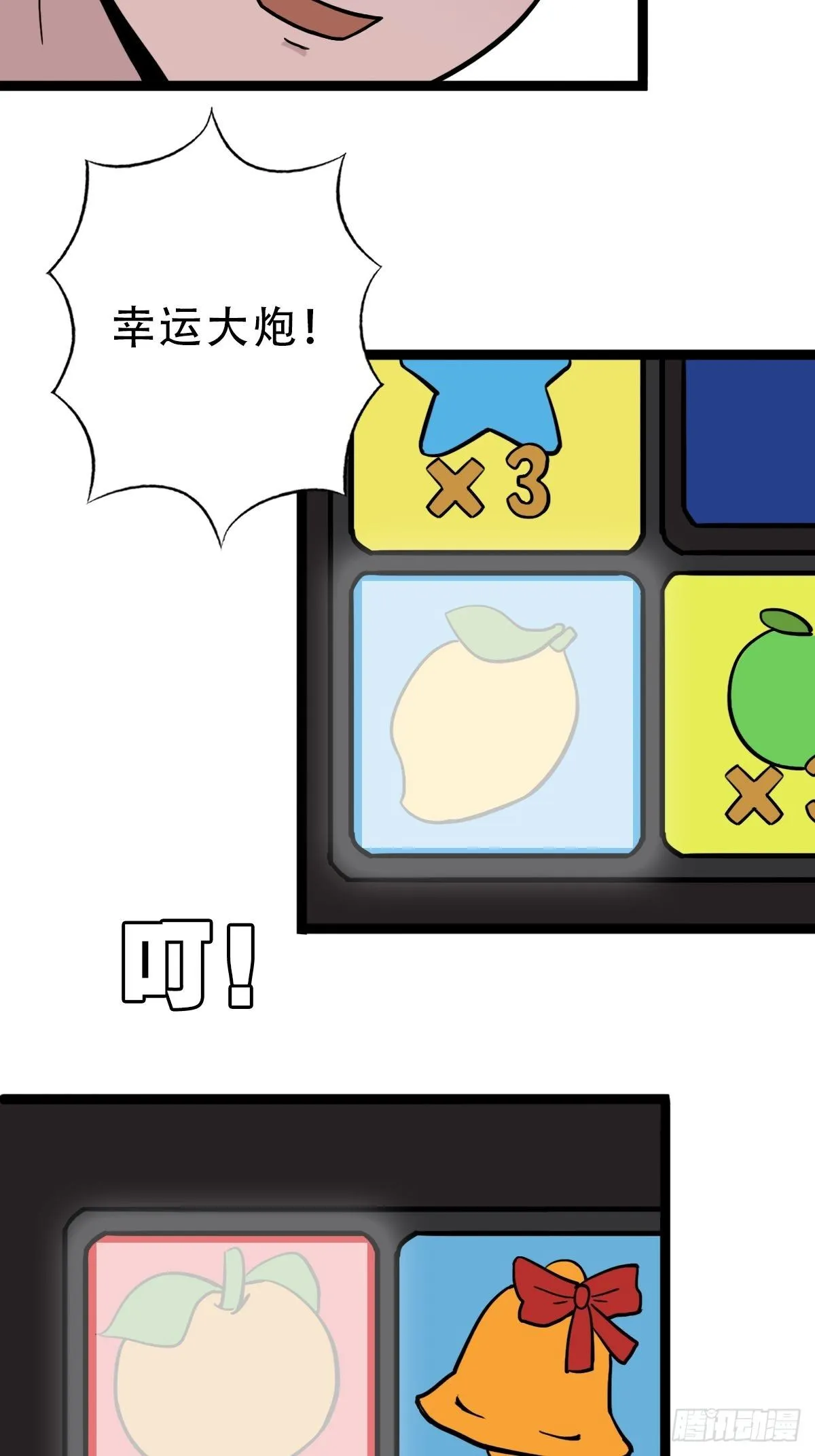 青蚨术（上） 第13页