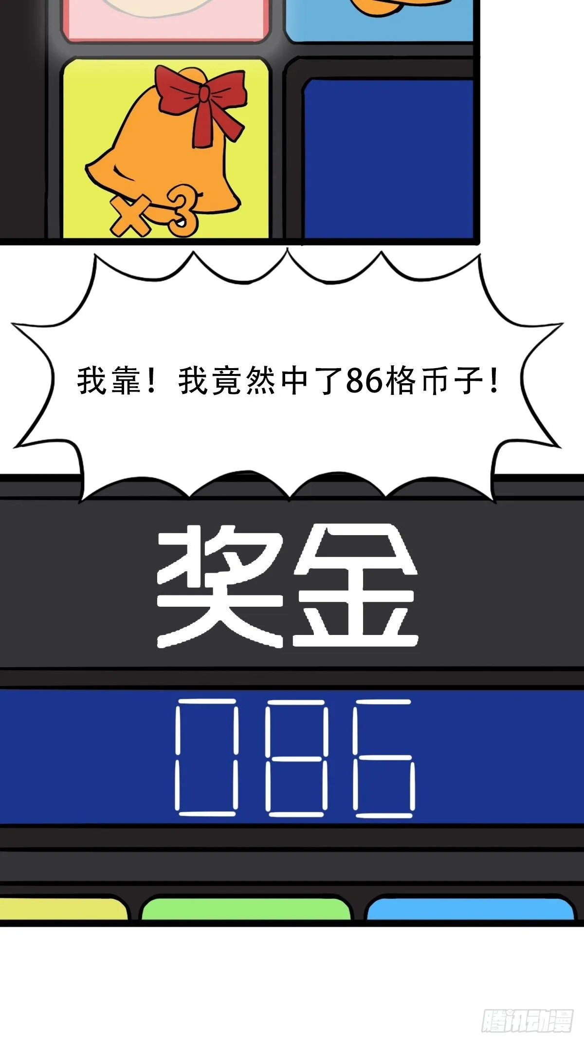 青蚨术（上） 第14页