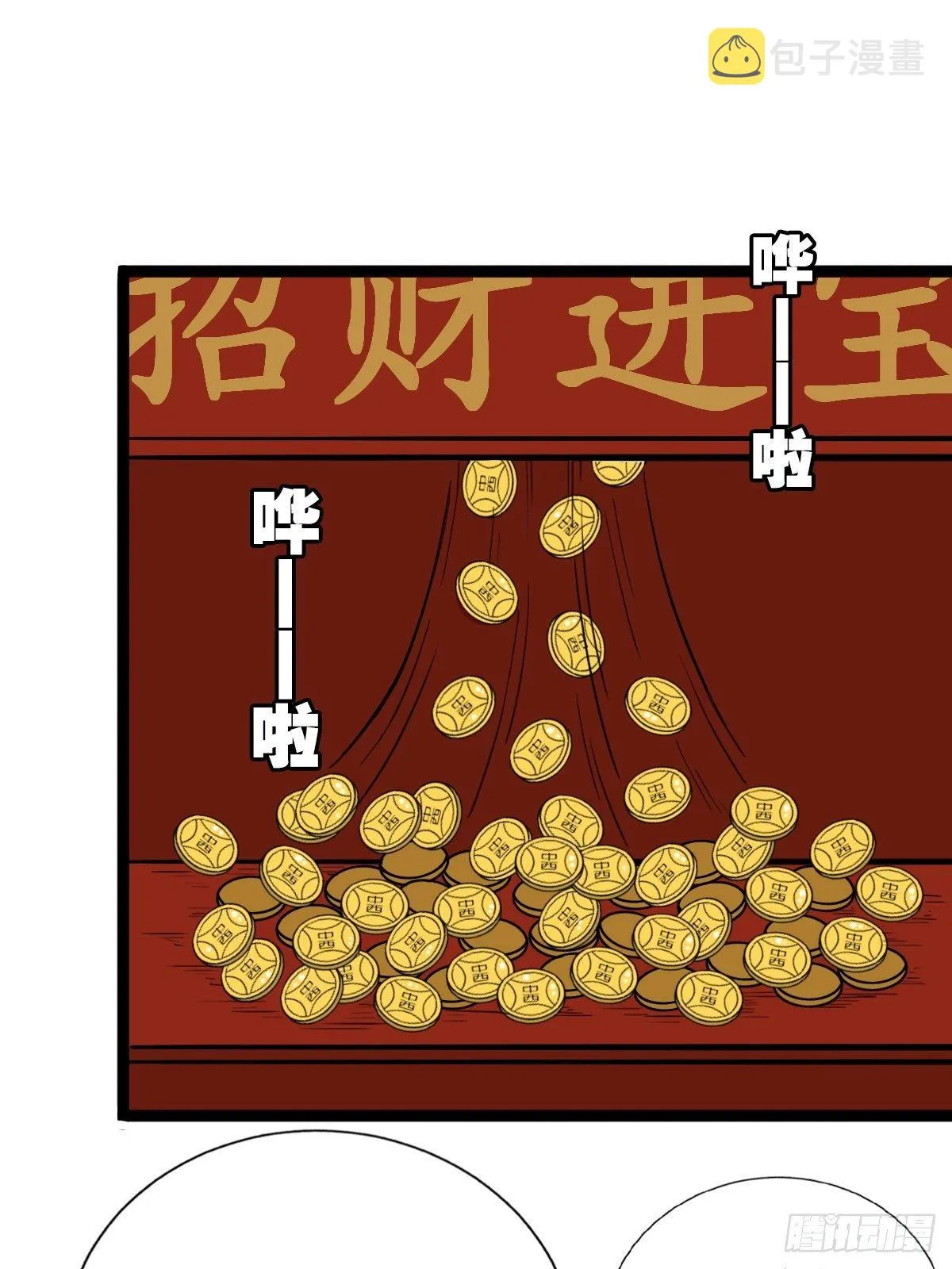 青蚨术（上） 第15页