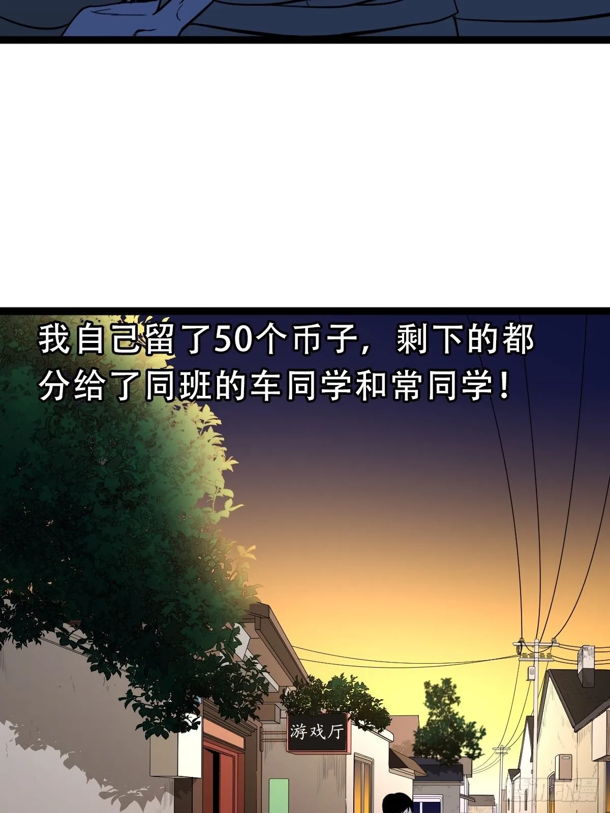 青蚨术（上） 第17页