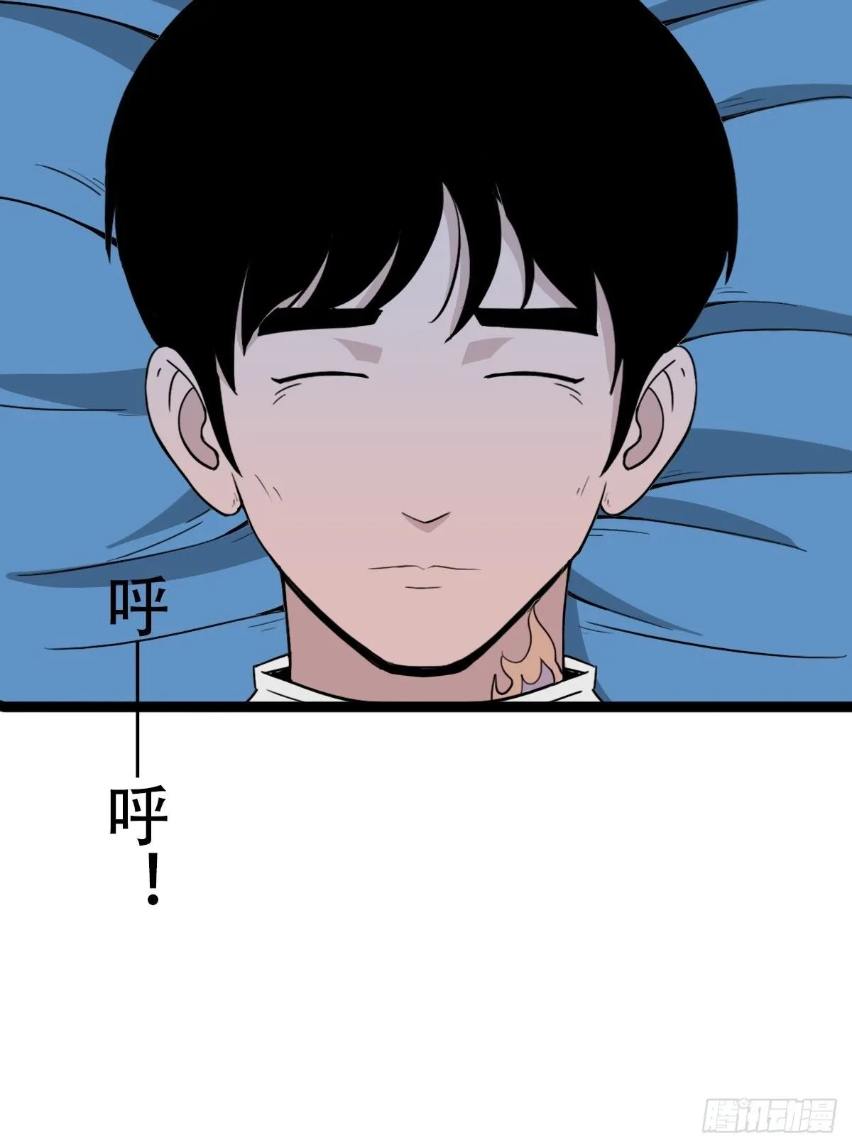 青蚨术（上） 第23页