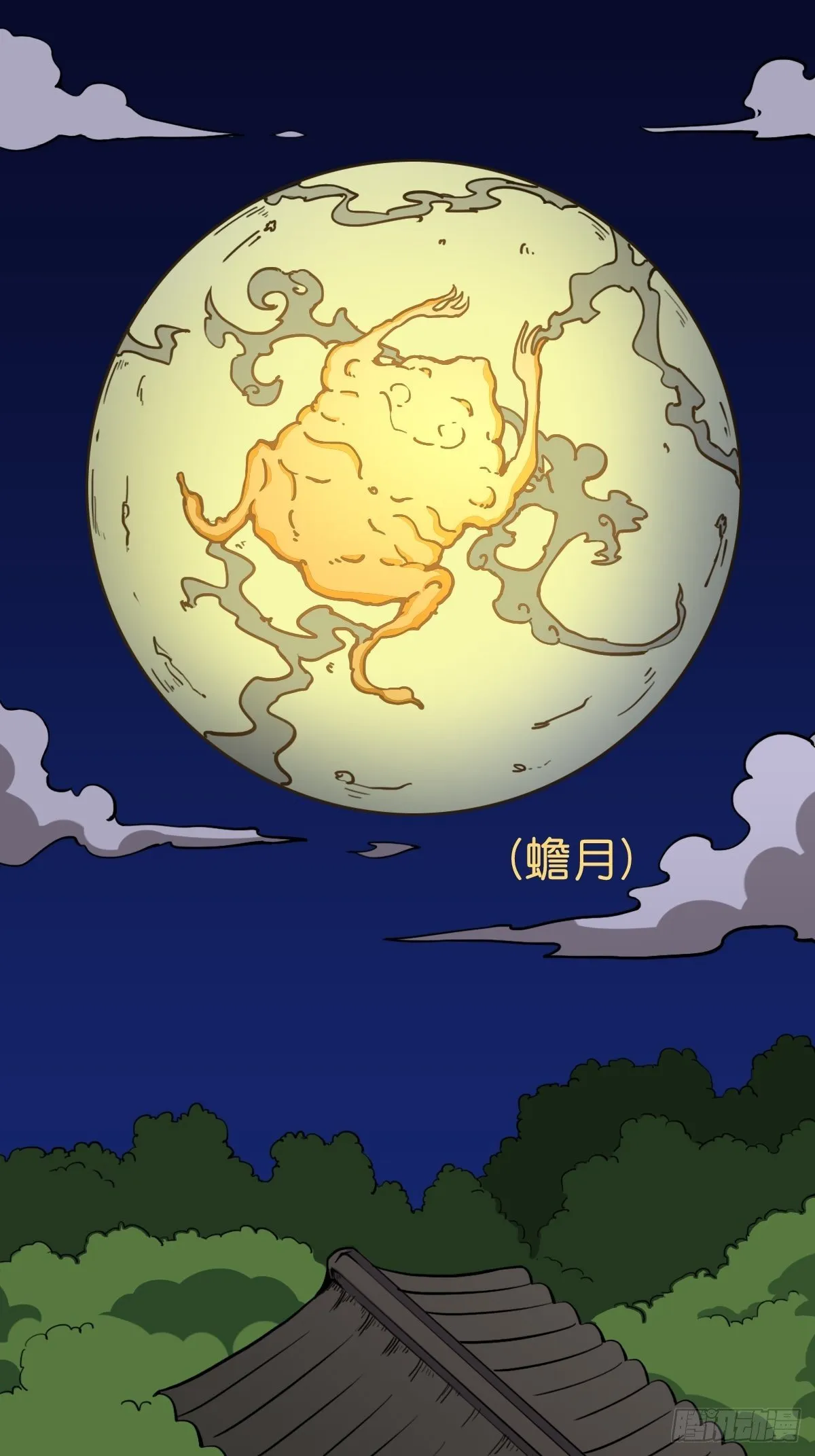 青蚨术（上） 第24页