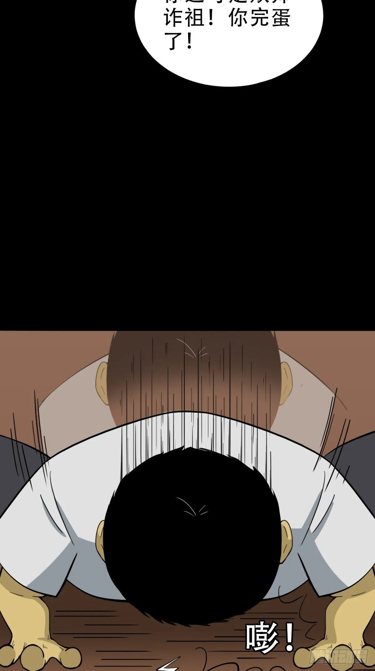 青蚨术（上） 第29页