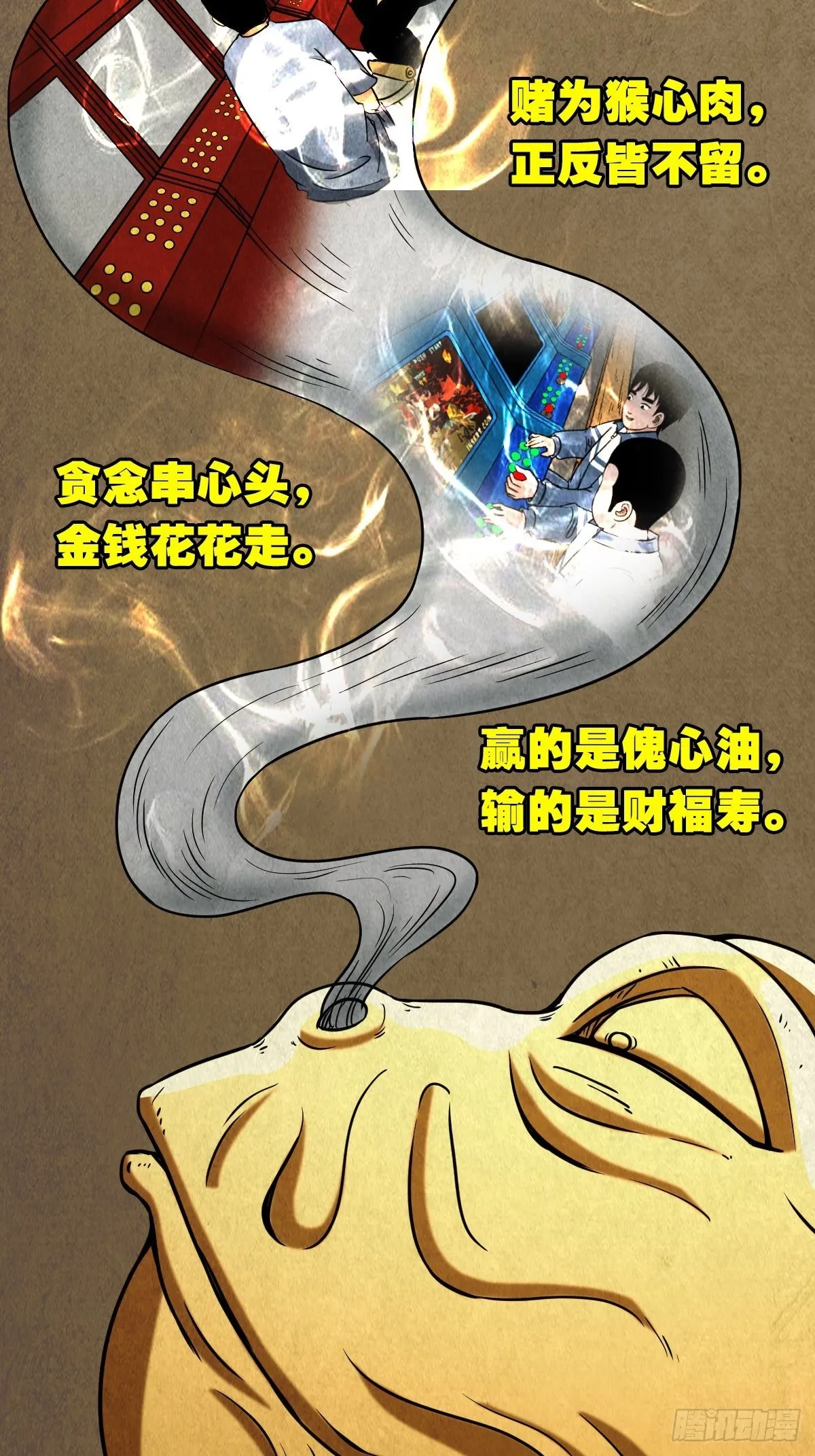 青蚨术（上） 第32页
