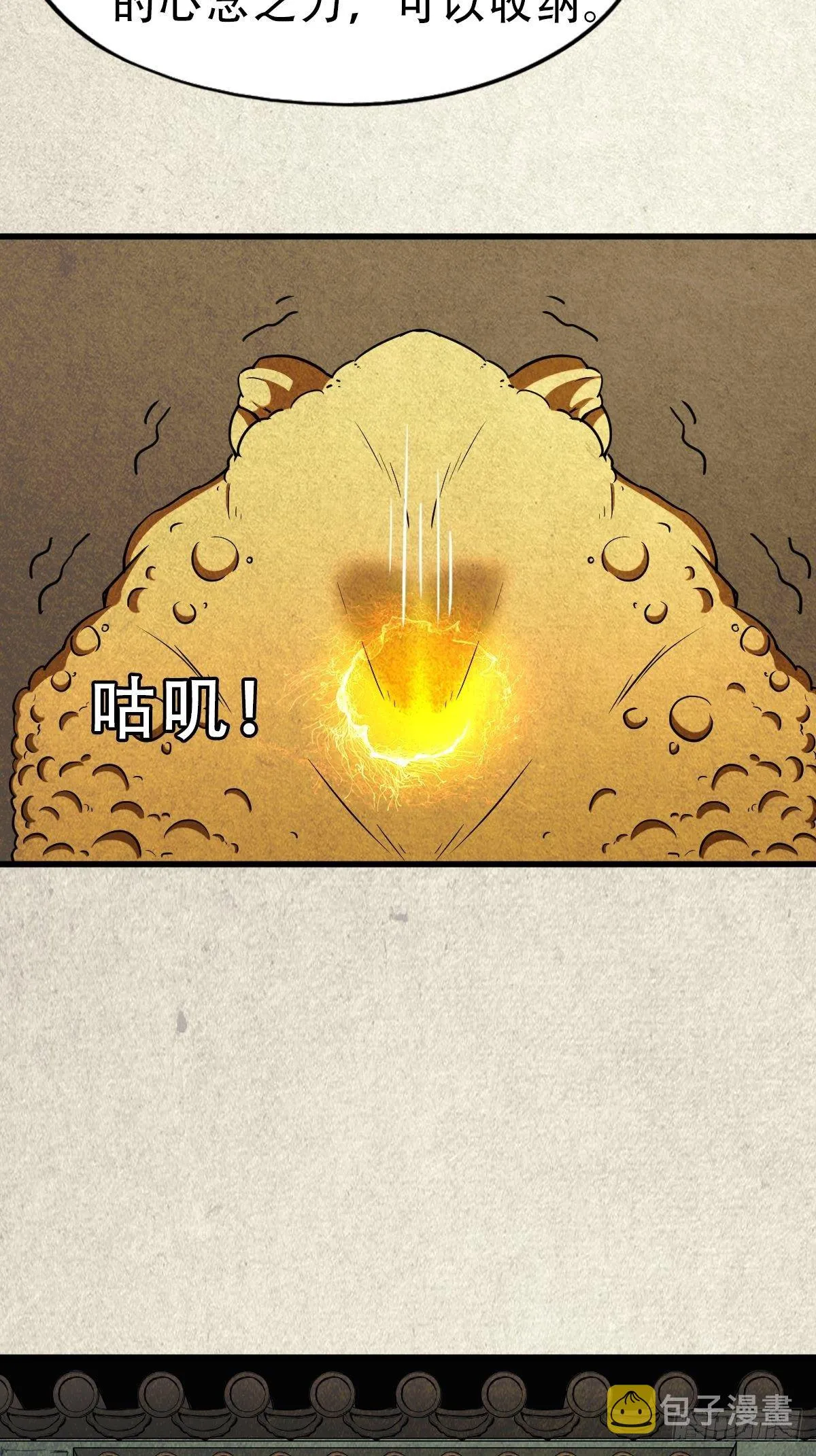 青蚨术（上） 第34页