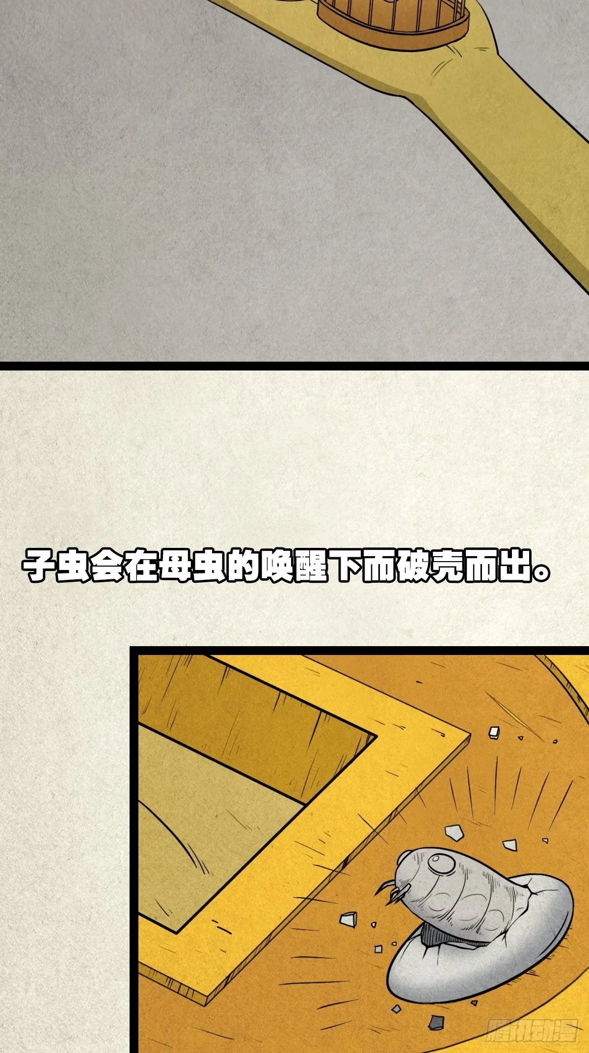 青蚨术（上） 第40页
