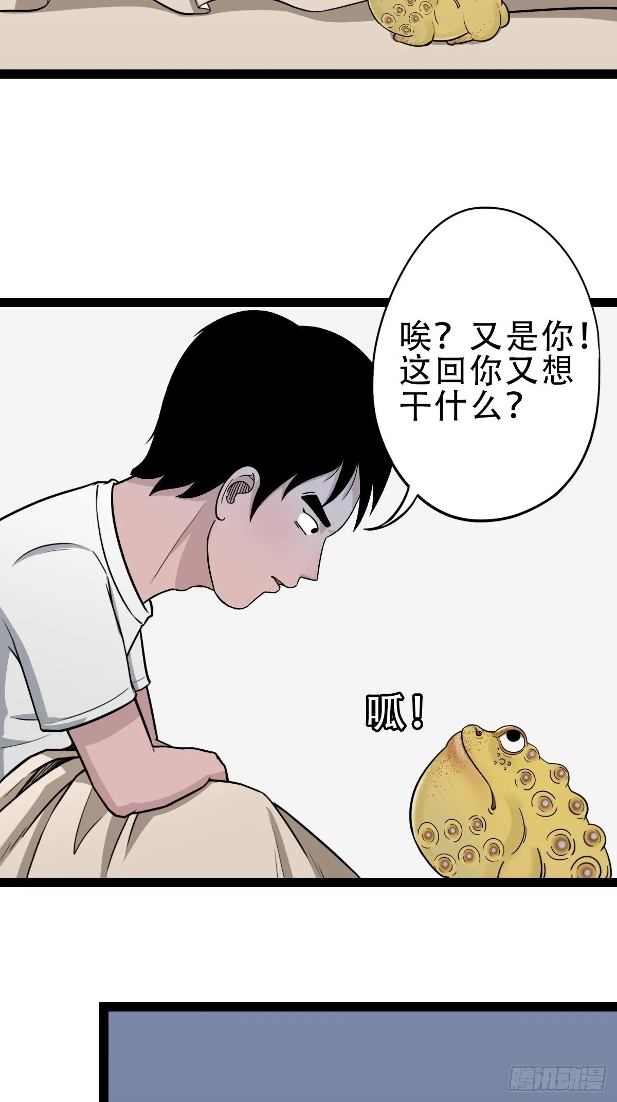 青蚨术（上） 第47页