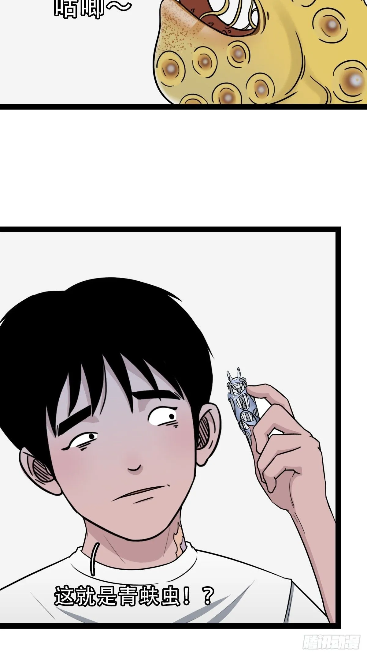 青蚨术（上） 第49页
