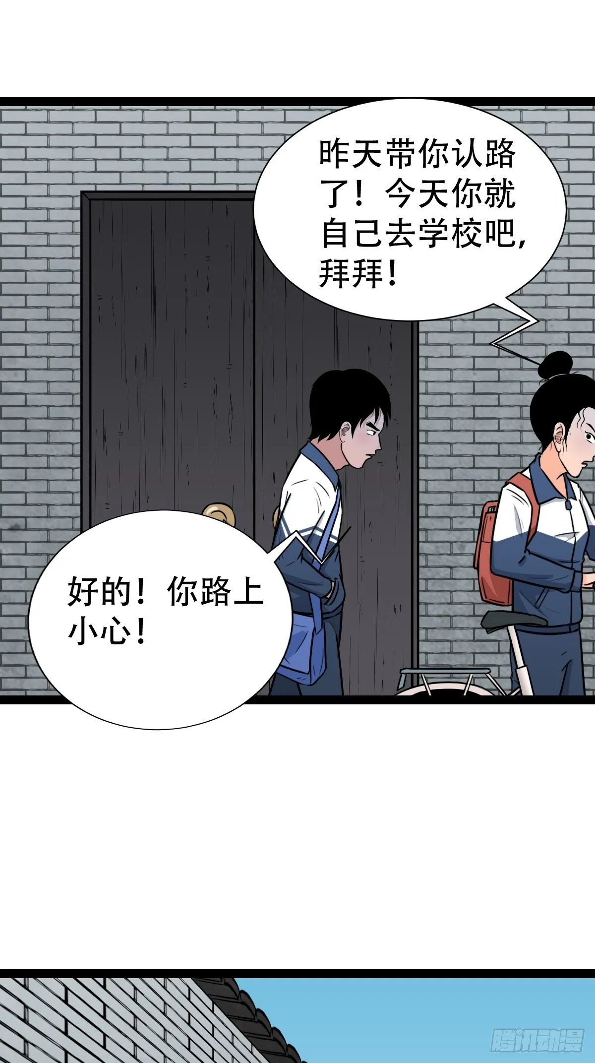 青蚨术（上） 第52页