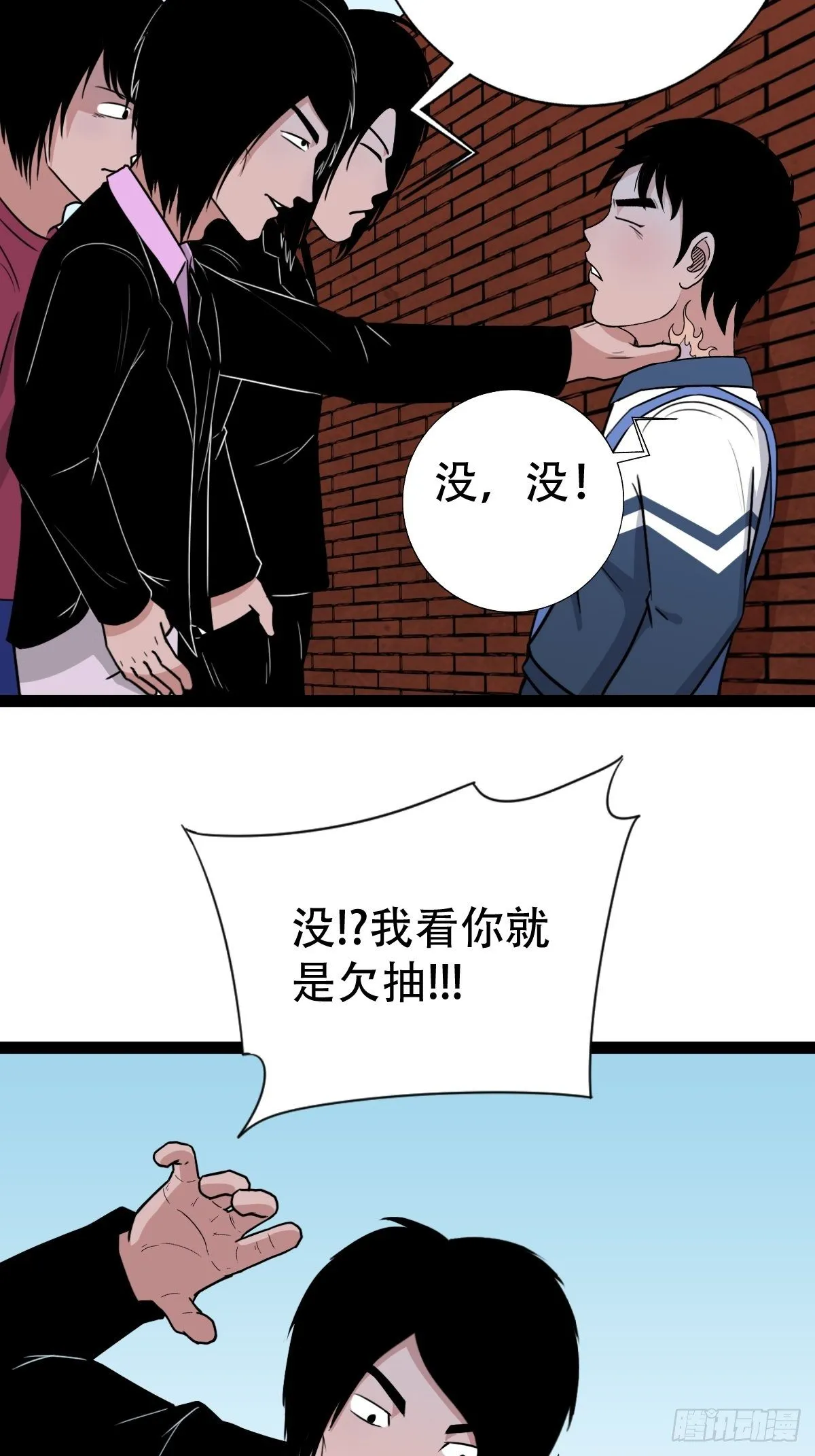 青蚨术（上） 第57页