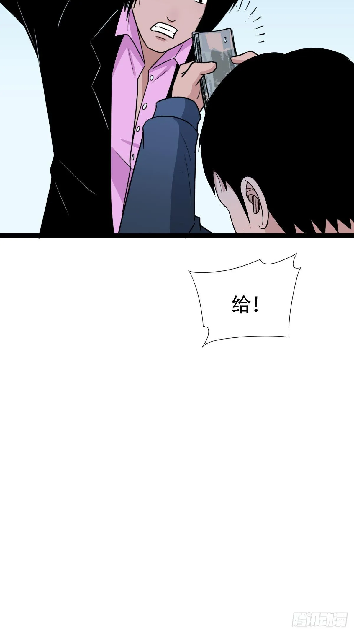 青蚨术（上） 第58页