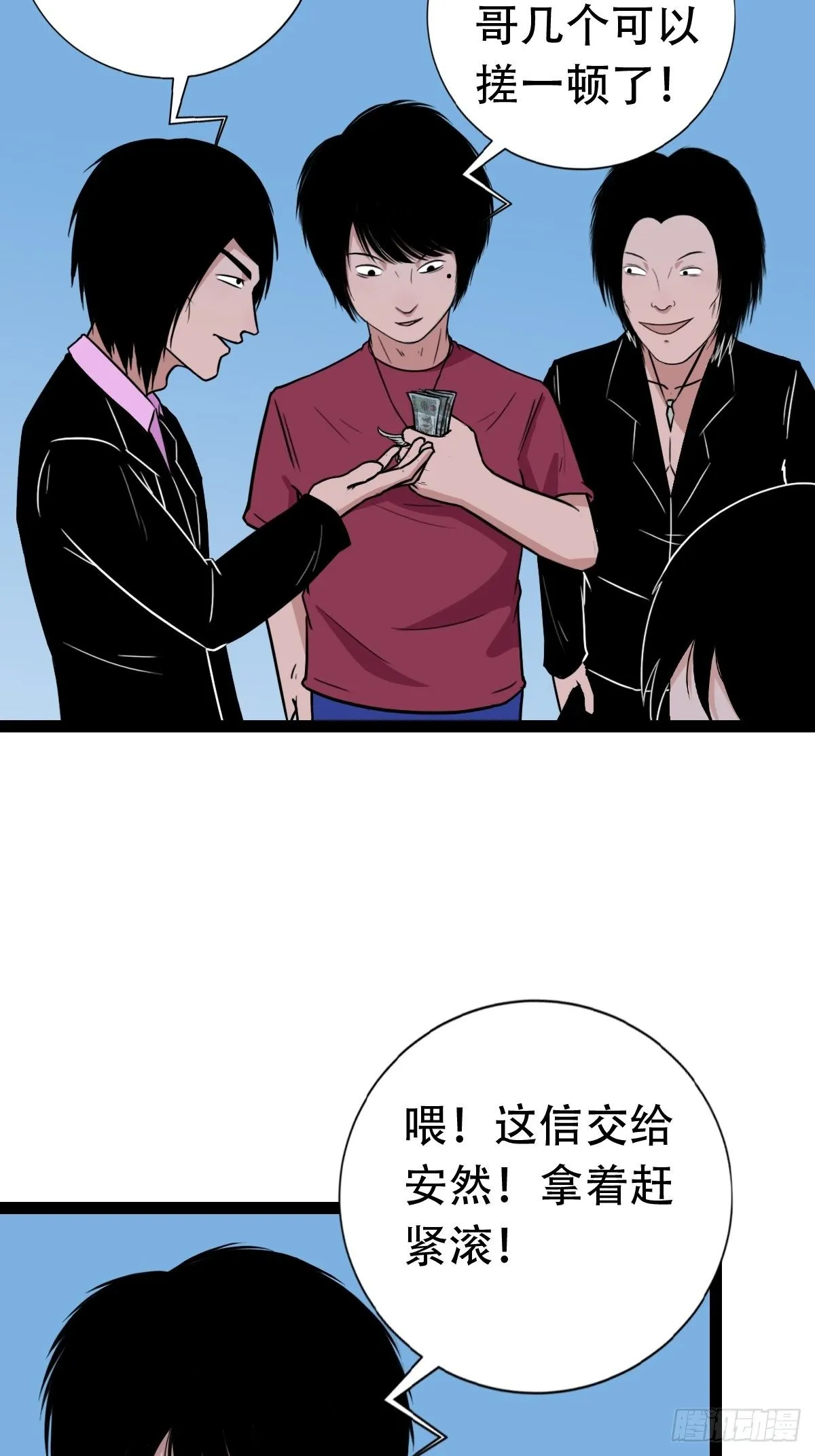 青蚨术（上） 第60页