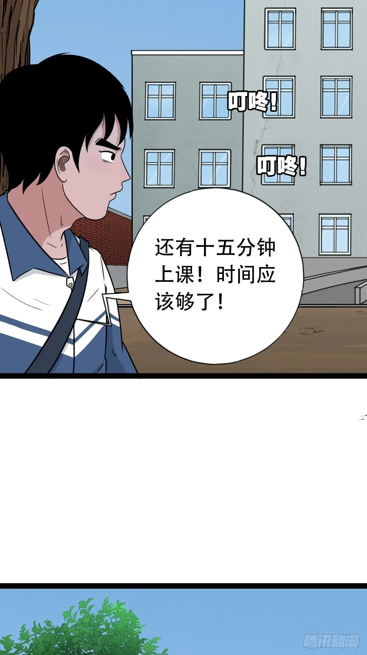 青蚨术（上） 第64页