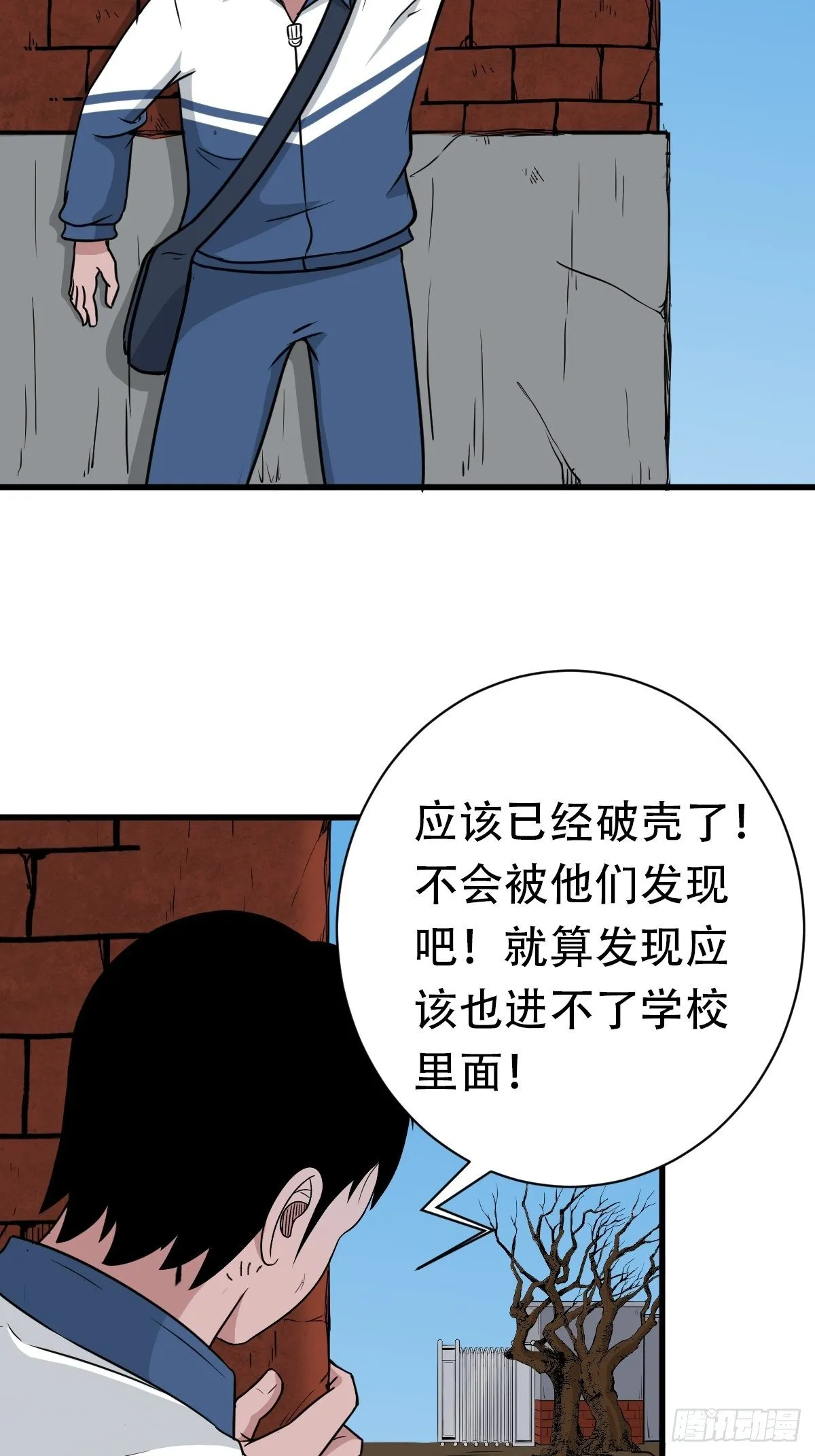 青蚨术（上） 第69页