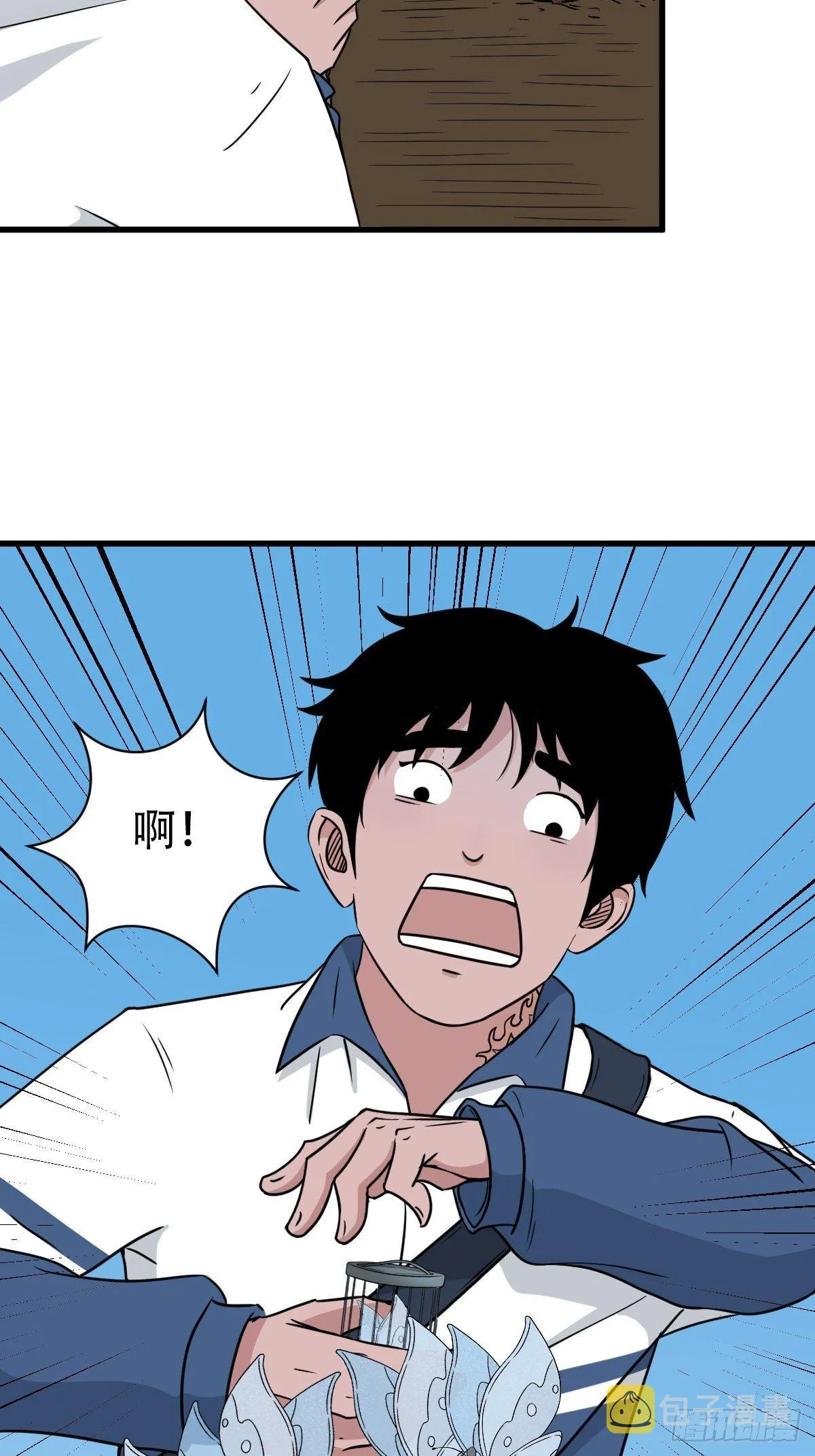 青蚨术（上） 第70页